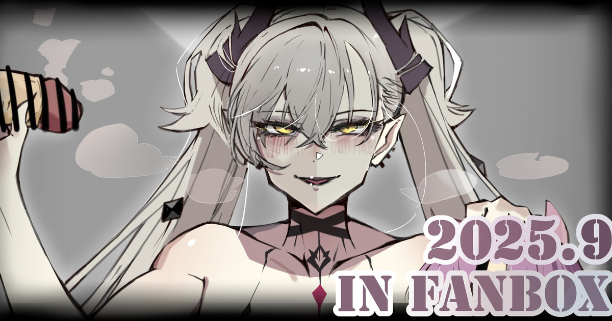 《~英霊百足蹂躙~败犬末路篇》 page 1 full