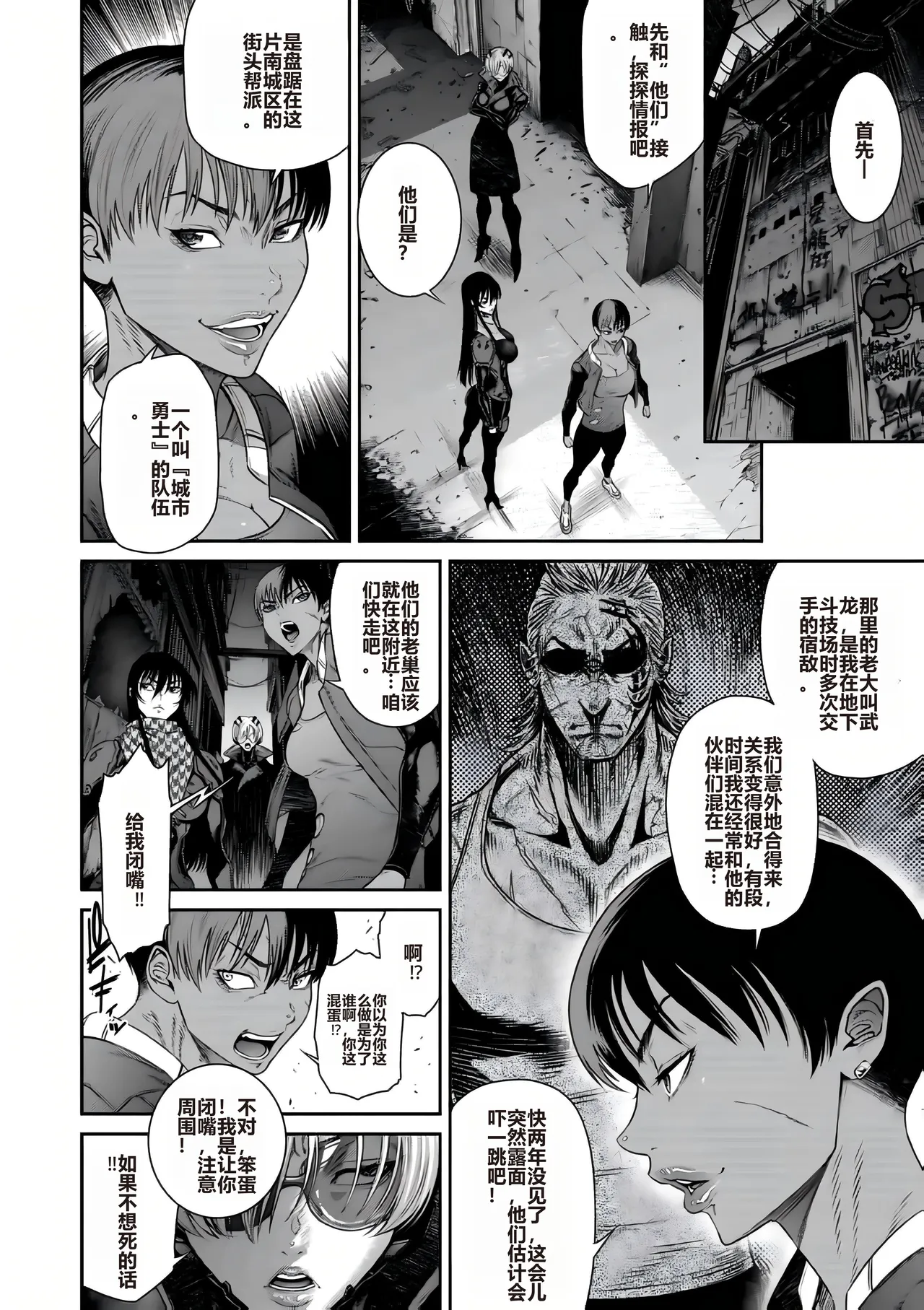 P.S.C Sennyuu Sousakan Reiko Ch. 11 Ryuukeigai Hen page 10 full