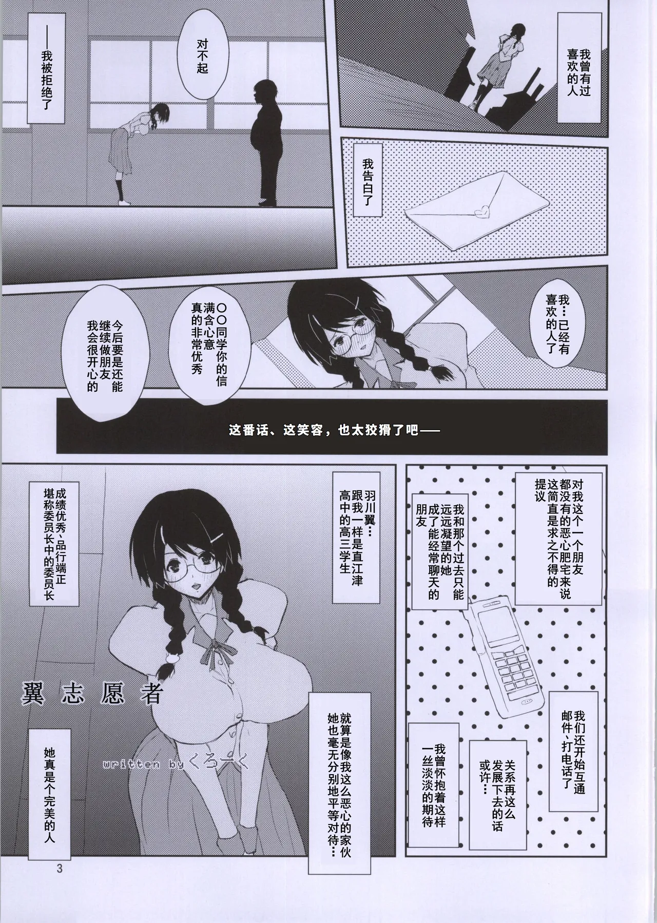 つばさボランティア page 3 full