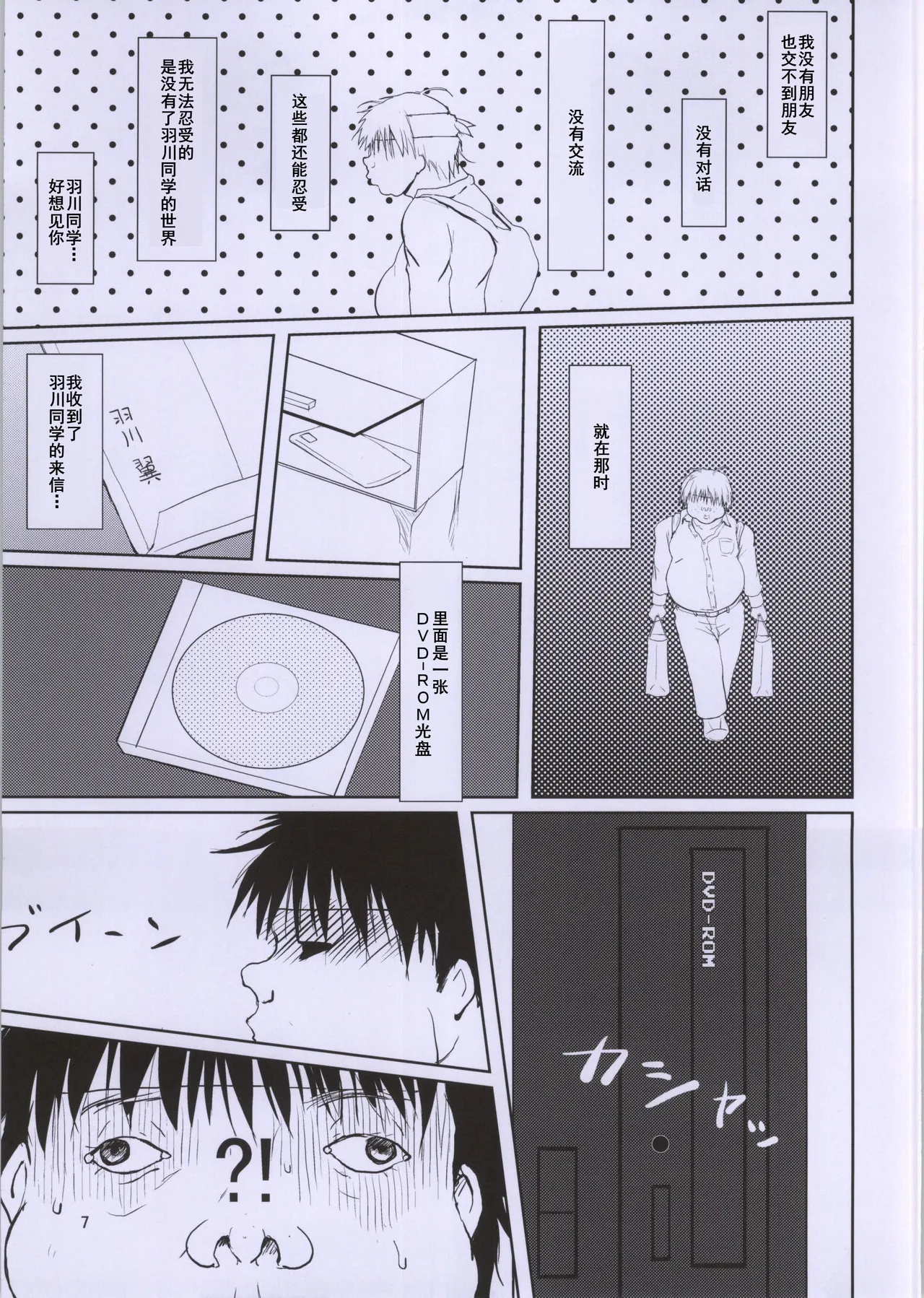 つばさボランティア page 7 full