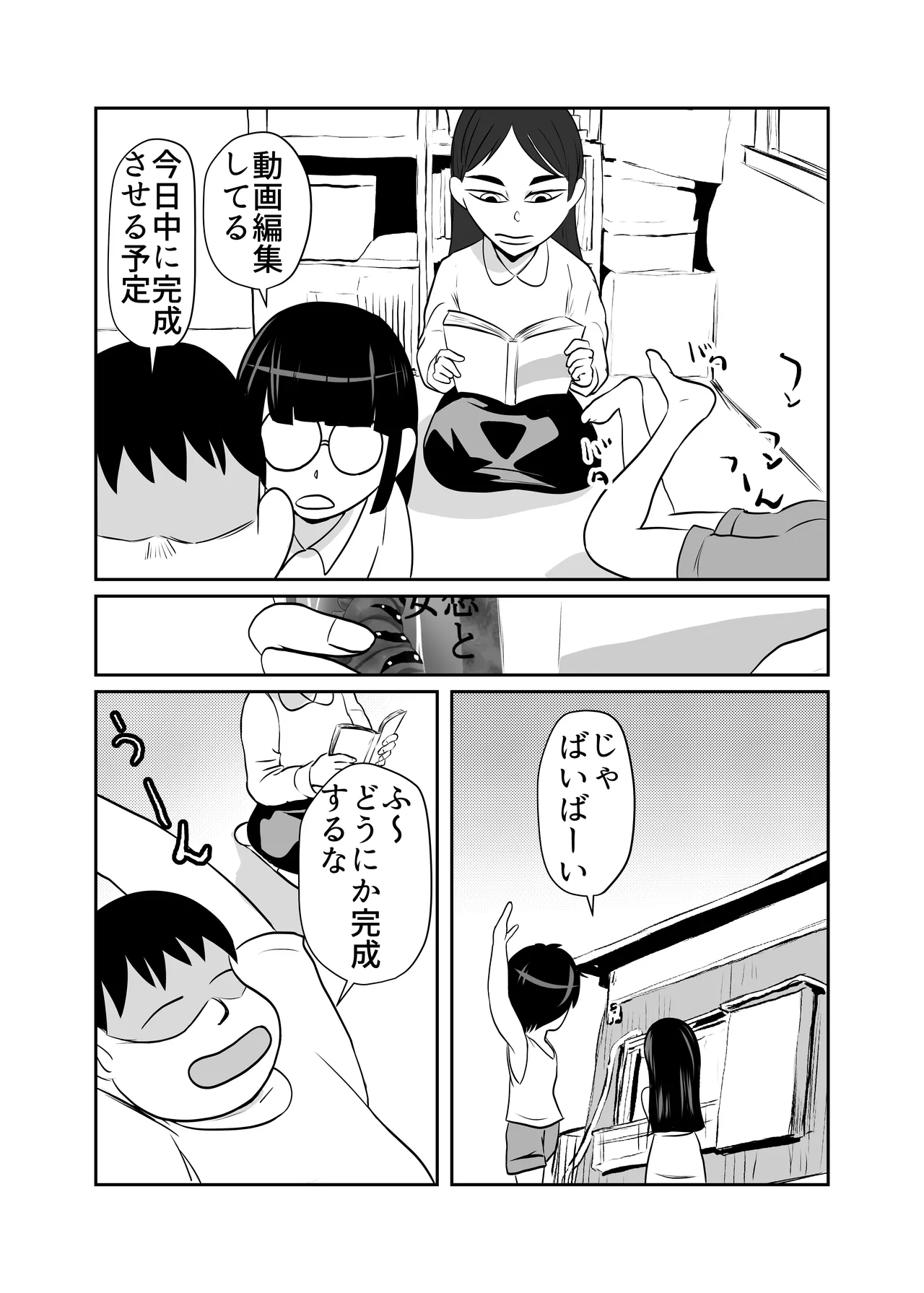 Heya ni Katte ni Isuwararete Komatteru 04 page 5 full