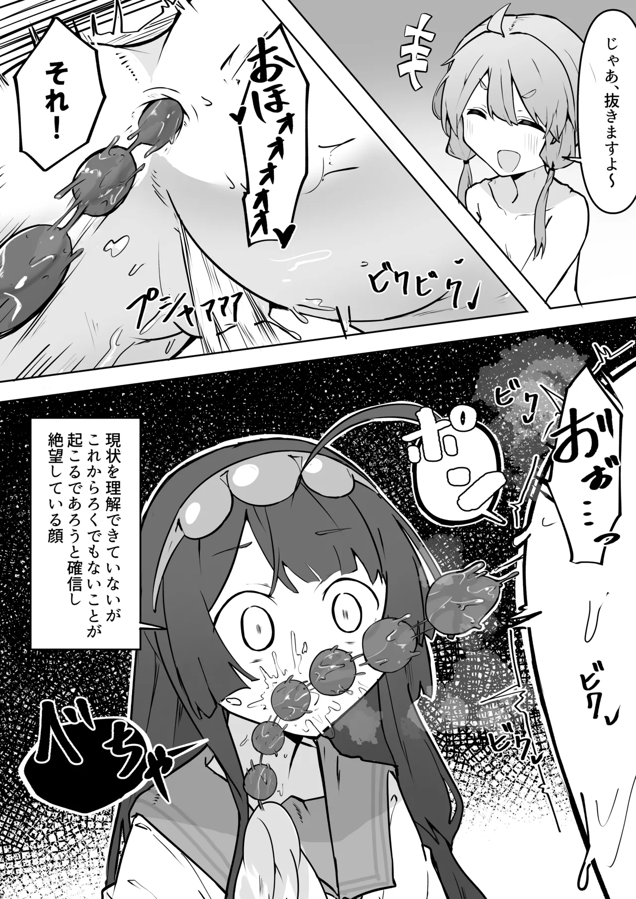 Yokubou no Yukari-san in Touhoku-ke page 5 full