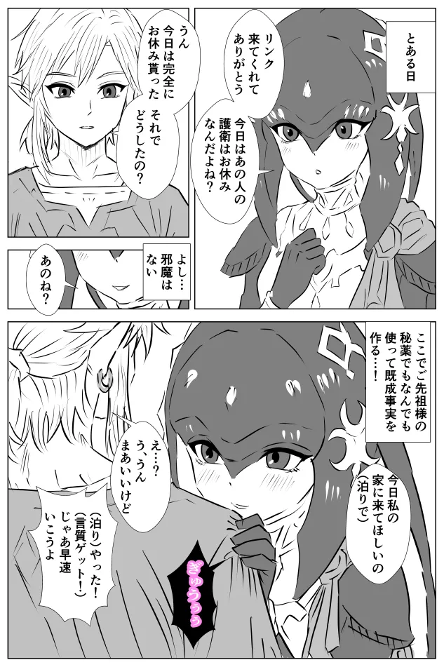 腹黒姫様たちの仁義なき戦い page 4 full