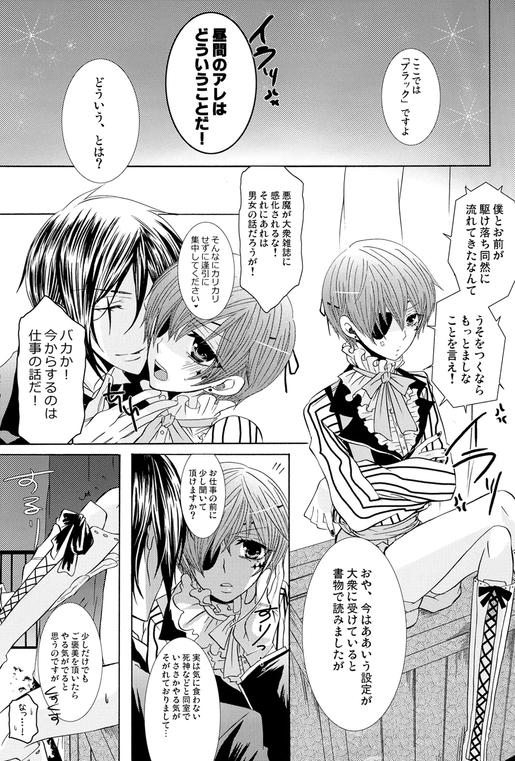 Monochrome Circul Anthology page 10 full