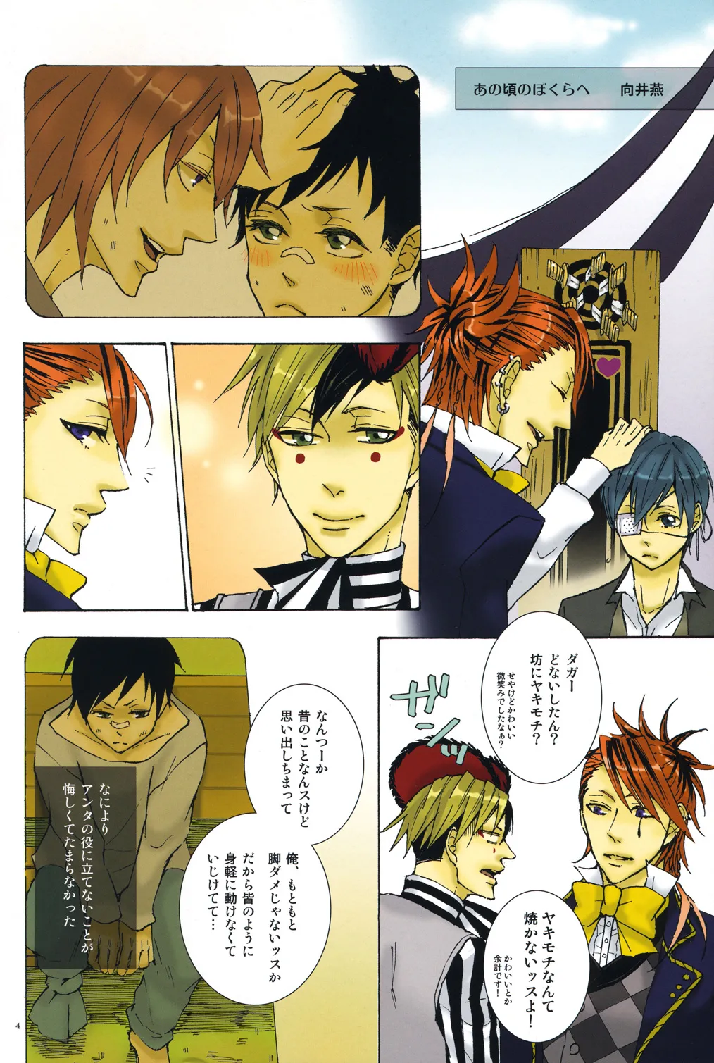 Monochrome Circul Anthology page 5 full