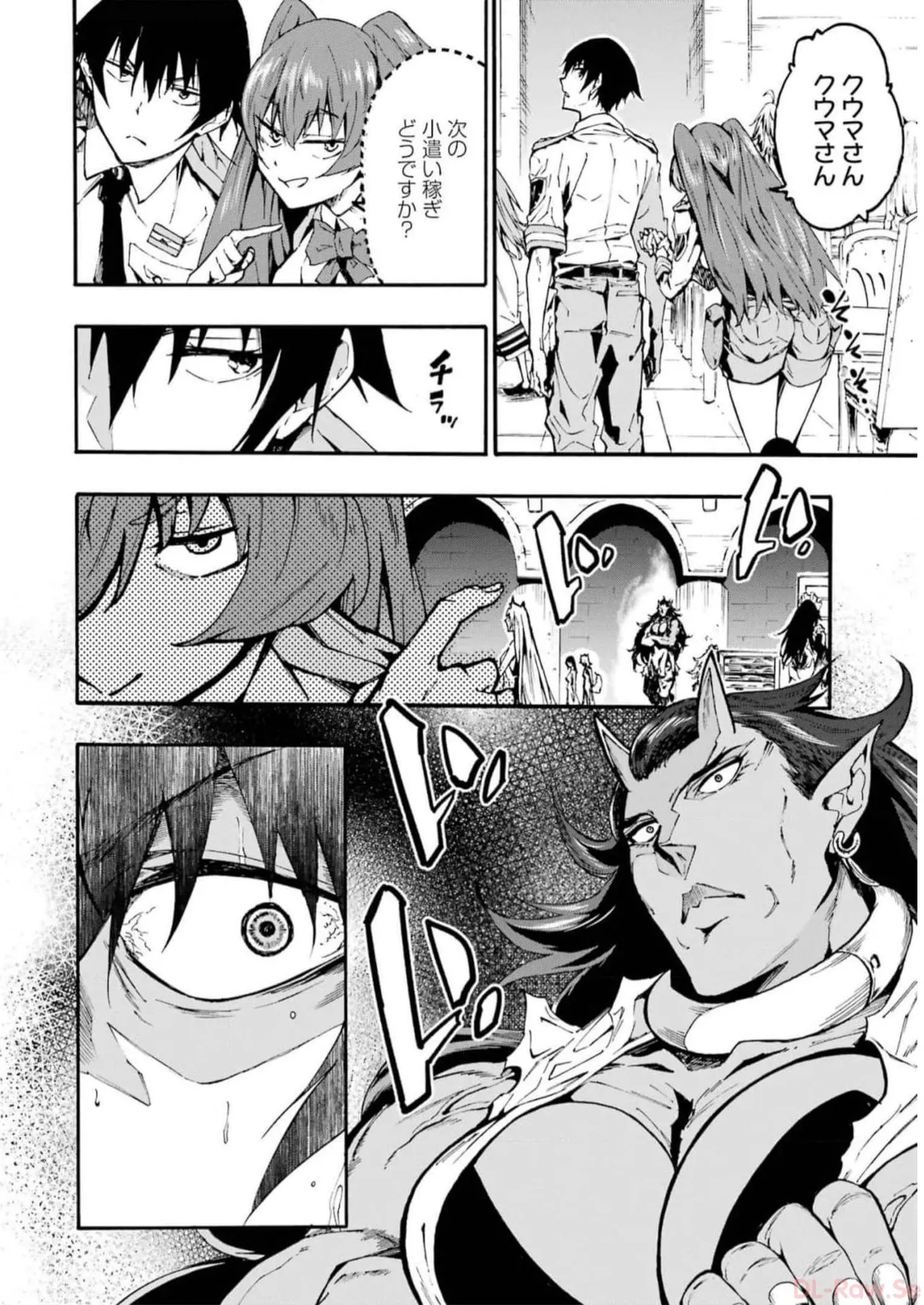 [タカヒロ×戸流ケイ] 獄卒クラーケン 第02巻 Hentai - Raw  104