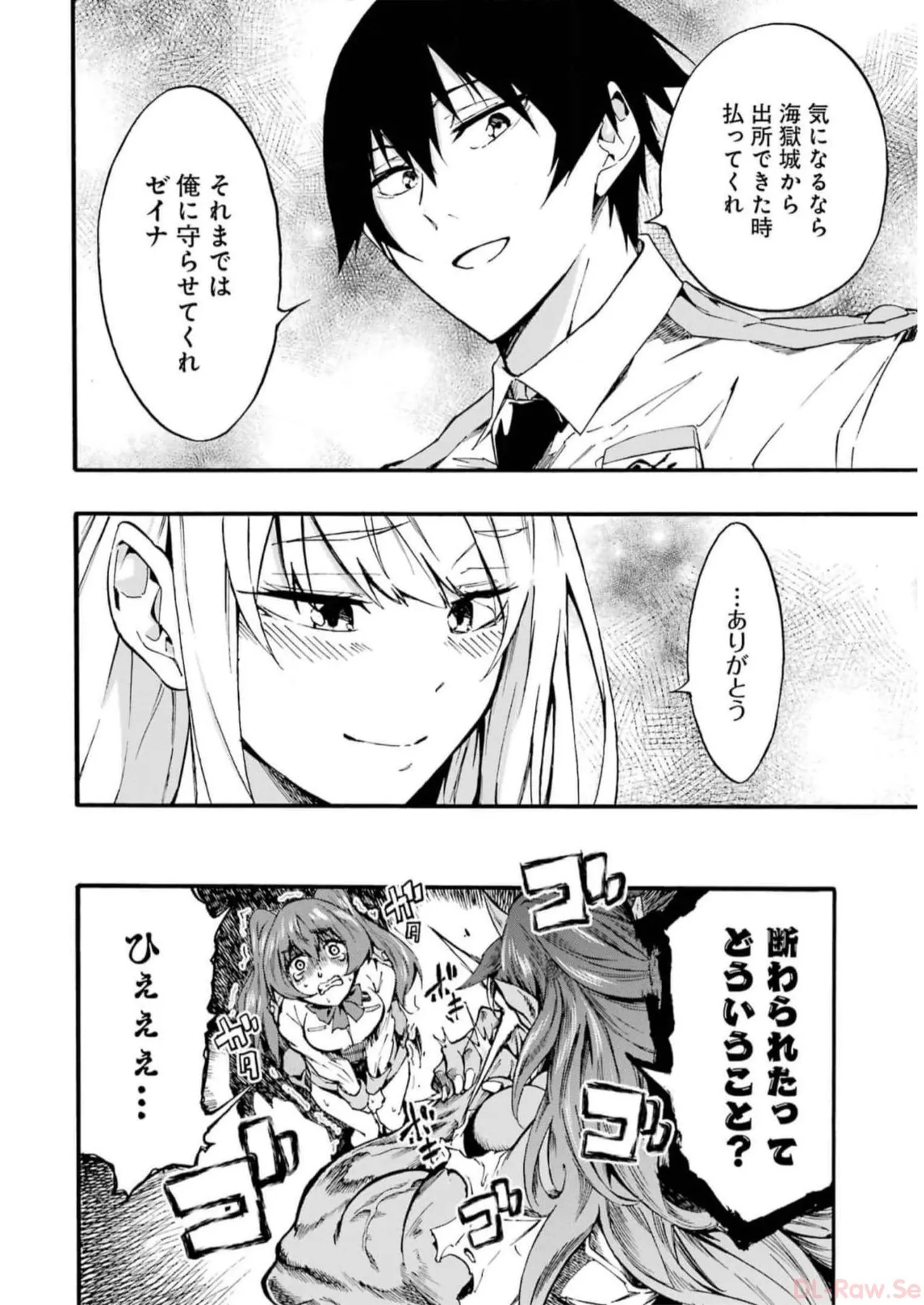 [タカヒロ×戸流ケイ] 獄卒クラーケン 第02巻 Hentai - Raw  106