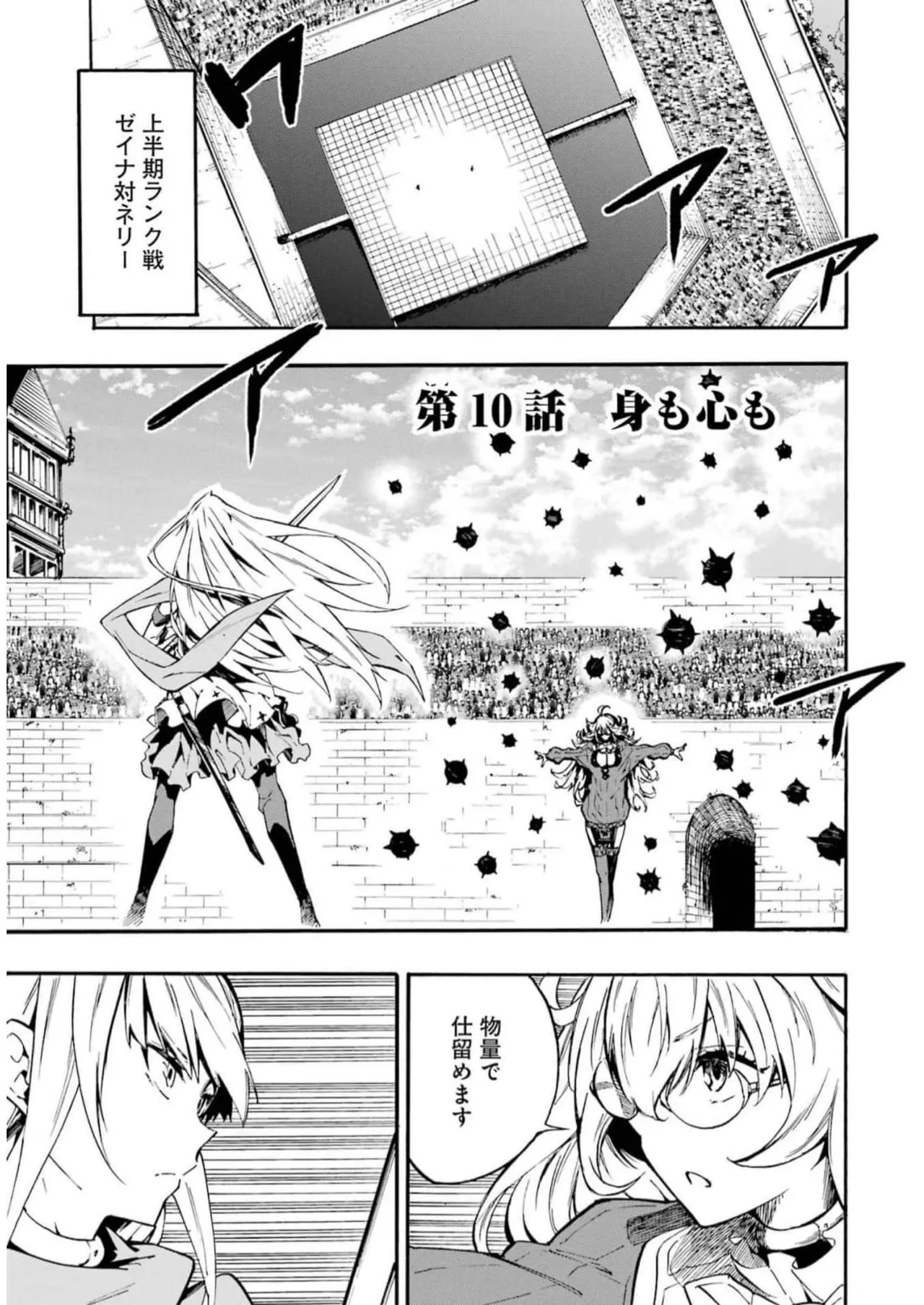 [タカヒロ×戸流ケイ] 獄卒クラーケン 第02巻 Hentai - Raw  107