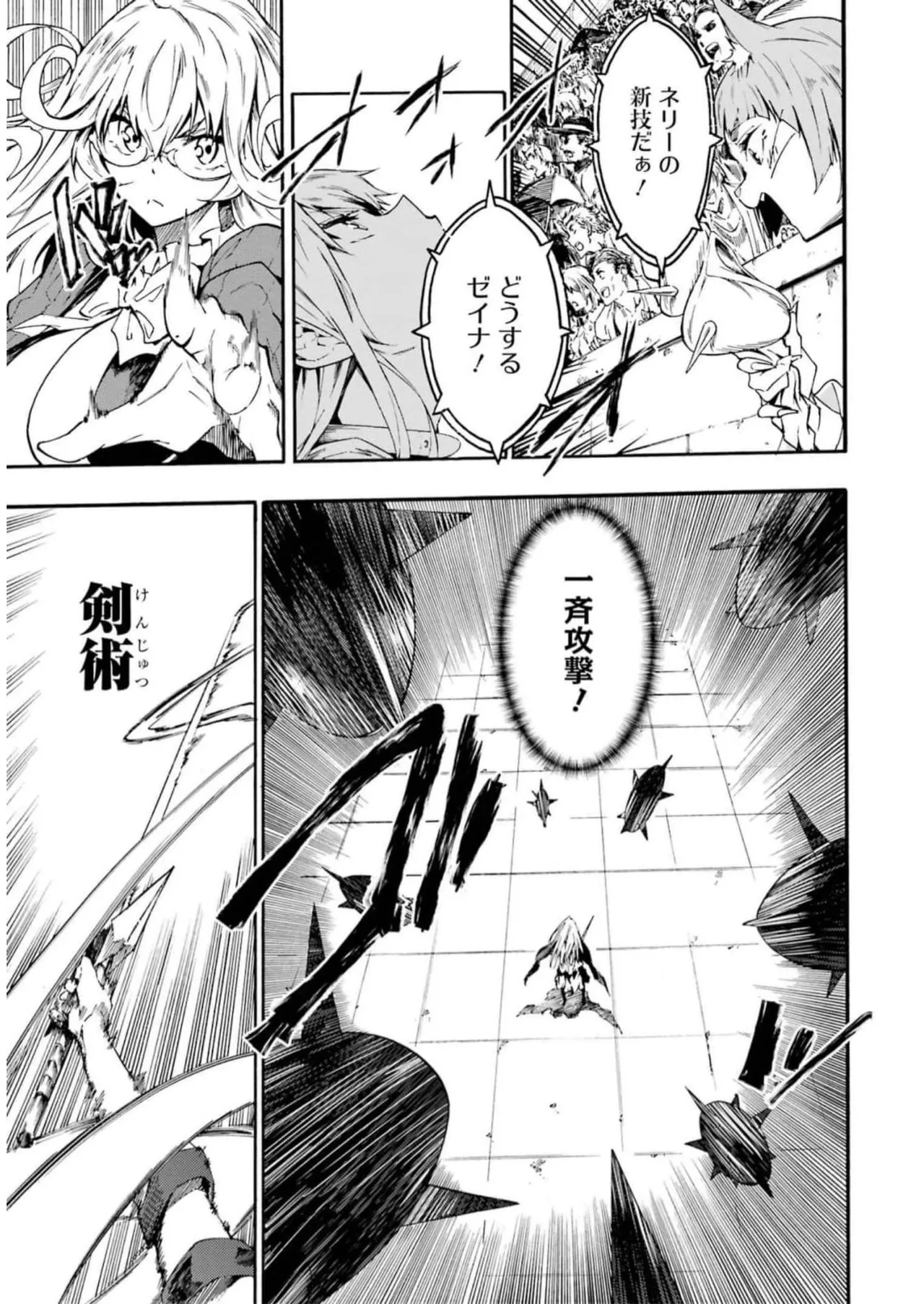 [タカヒロ×戸流ケイ] 獄卒クラーケン 第02巻 Hentai - Raw  109