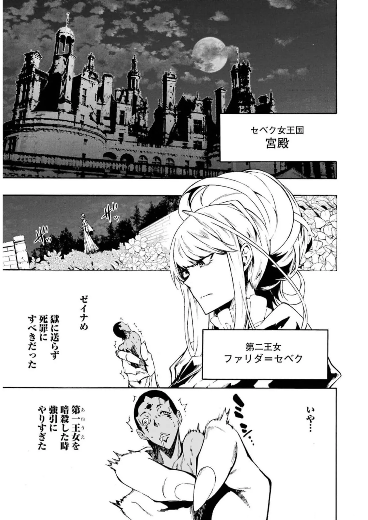 [タカヒロ×戸流ケイ] 獄卒クラーケン 第02巻 Hentai - Raw  11