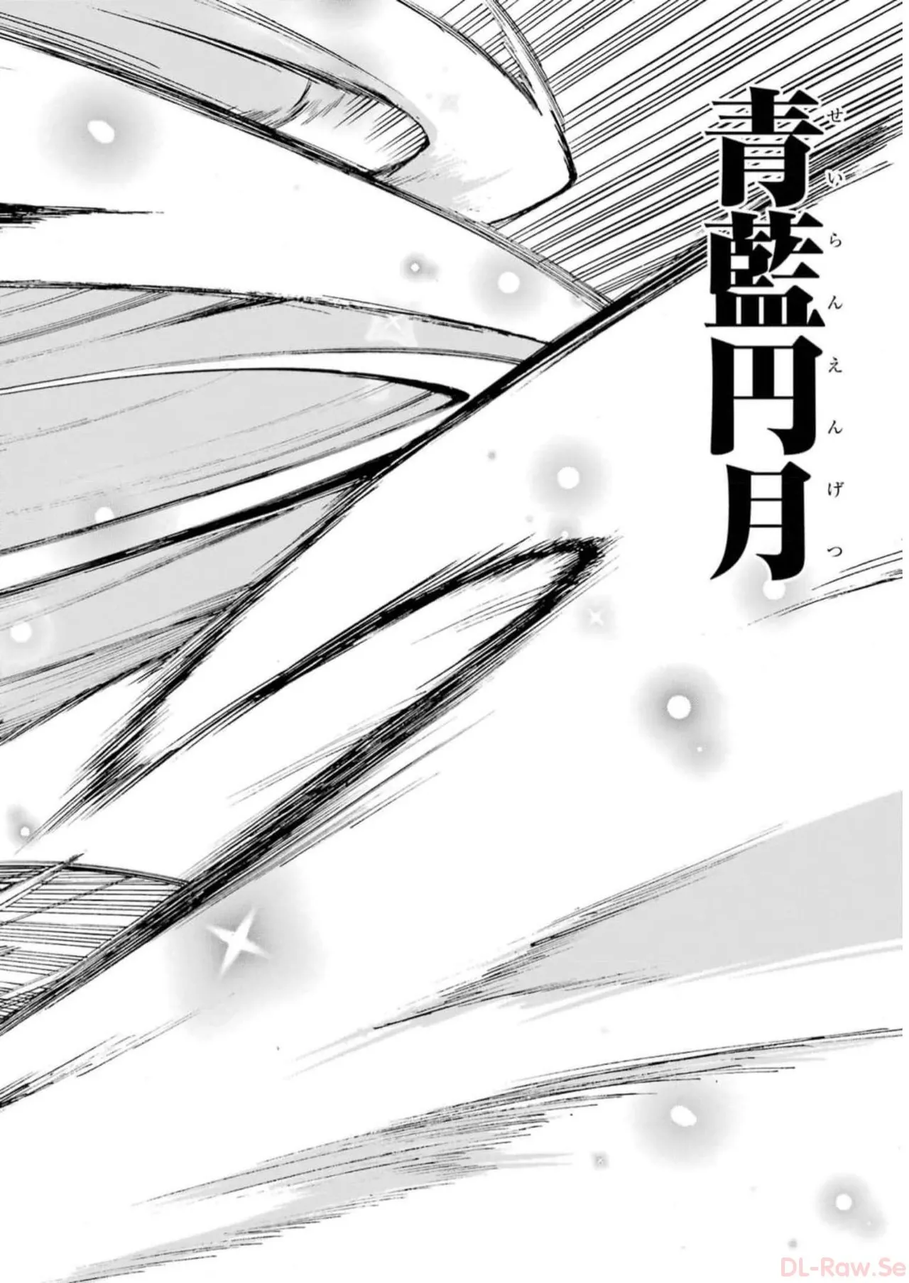 [タカヒロ×戸流ケイ] 獄卒クラーケン 第02巻 Hentai - Raw  110