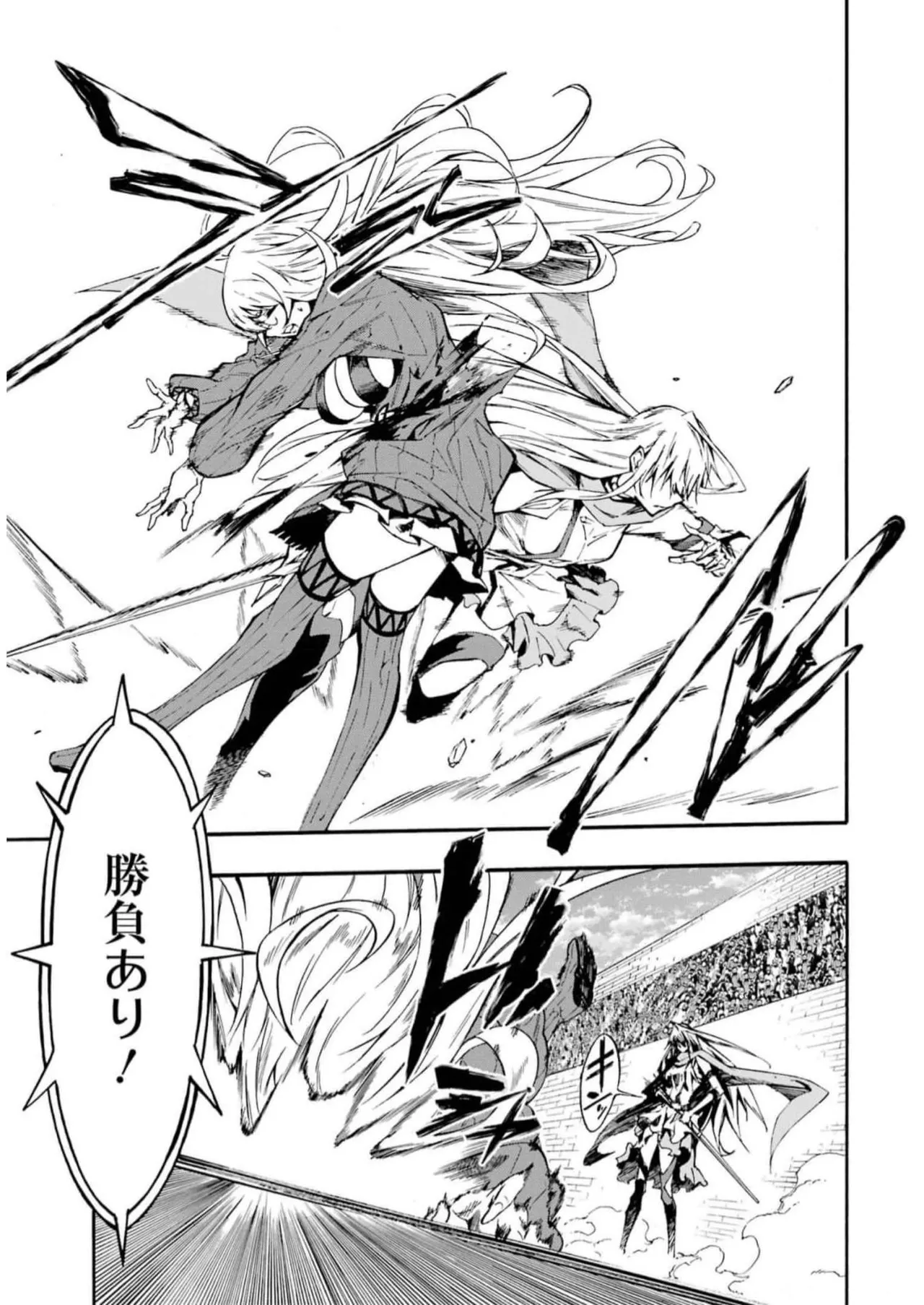 [タカヒロ×戸流ケイ] 獄卒クラーケン 第02巻 Hentai - Raw  113
