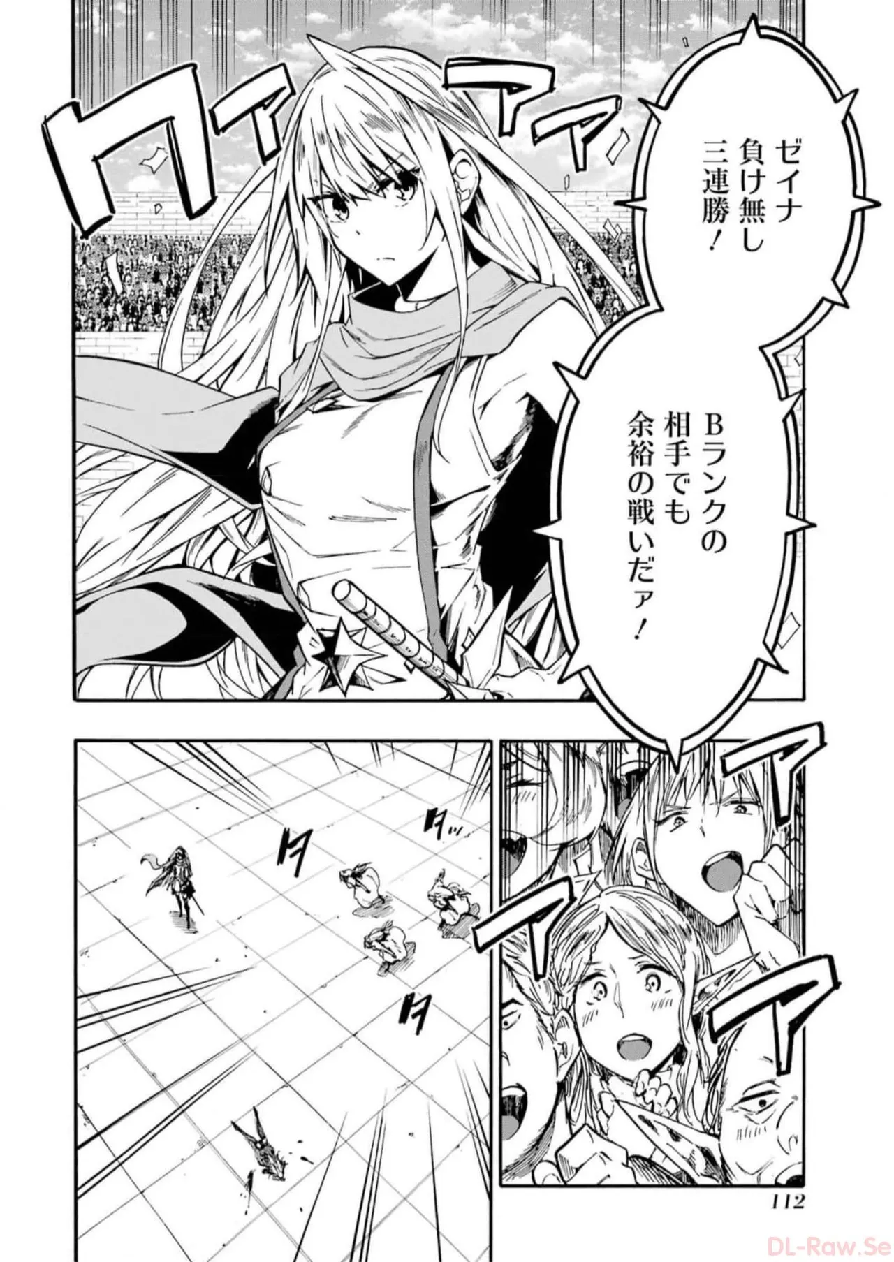[タカヒロ×戸流ケイ] 獄卒クラーケン 第02巻 Hentai - Raw  114
