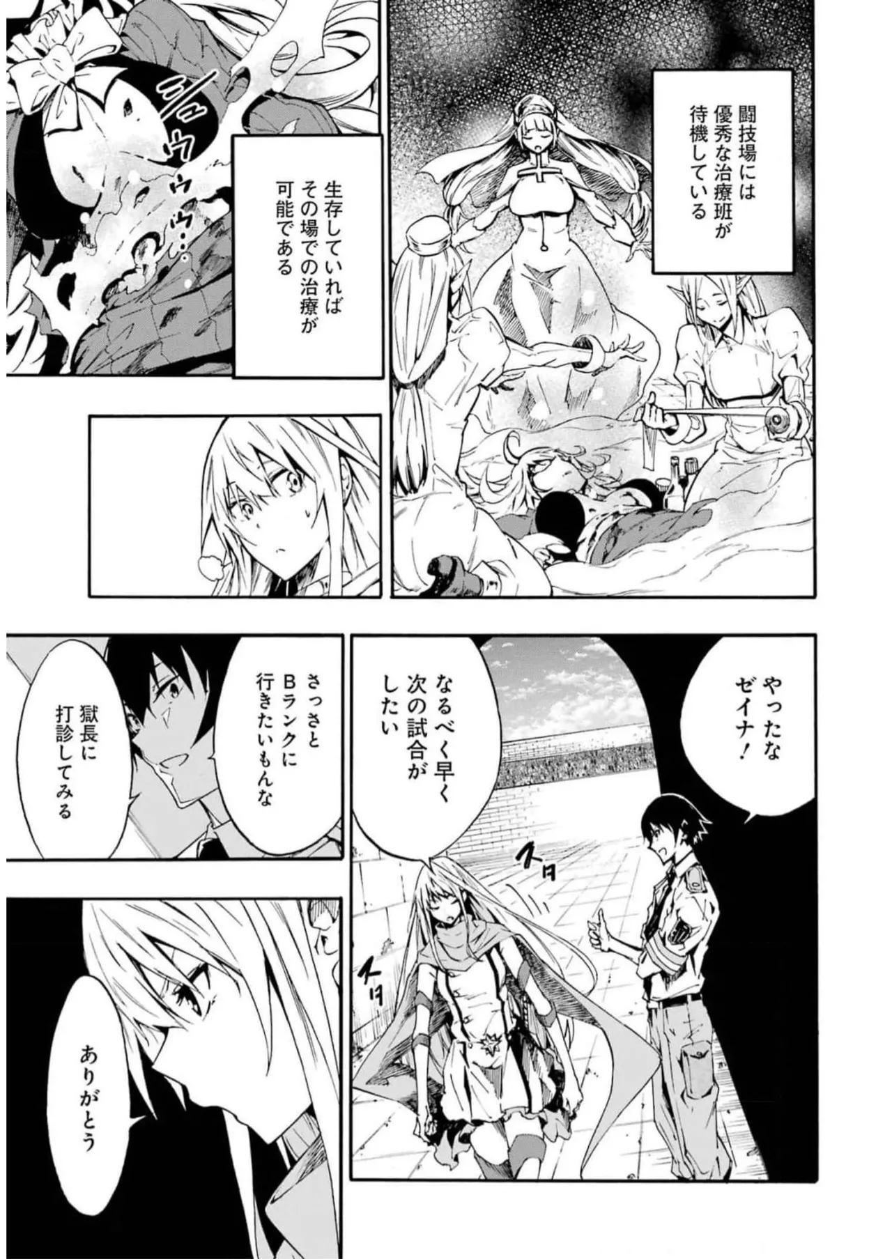 [タカヒロ×戸流ケイ] 獄卒クラーケン 第02巻 Hentai - Raw  115