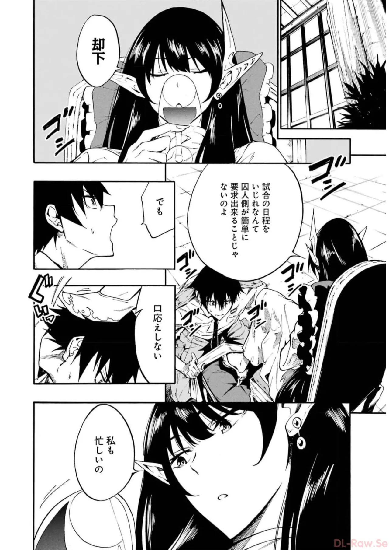[タカヒロ×戸流ケイ] 獄卒クラーケン 第02巻 Hentai - Raw  116