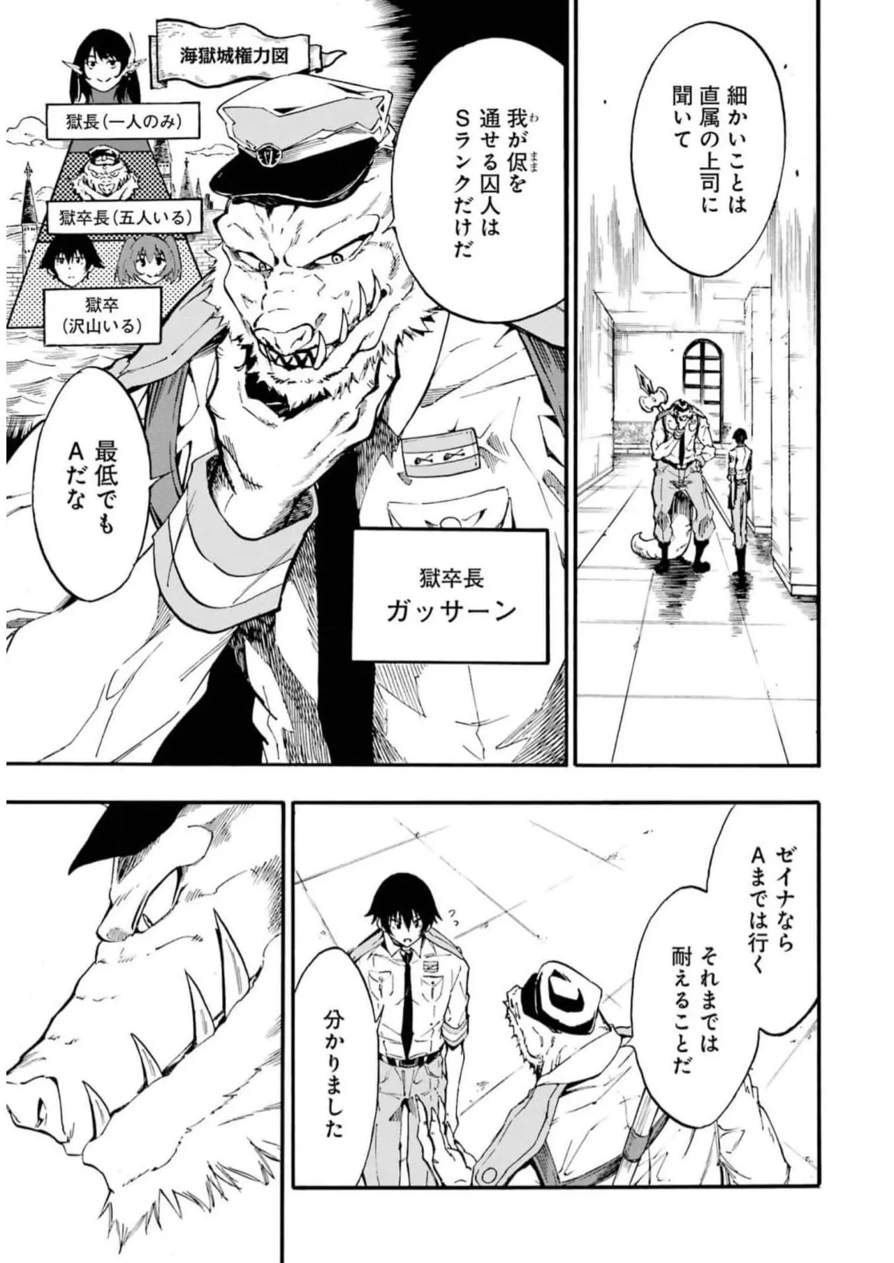 [タカヒロ×戸流ケイ] 獄卒クラーケン 第02巻 Hentai - Raw  117