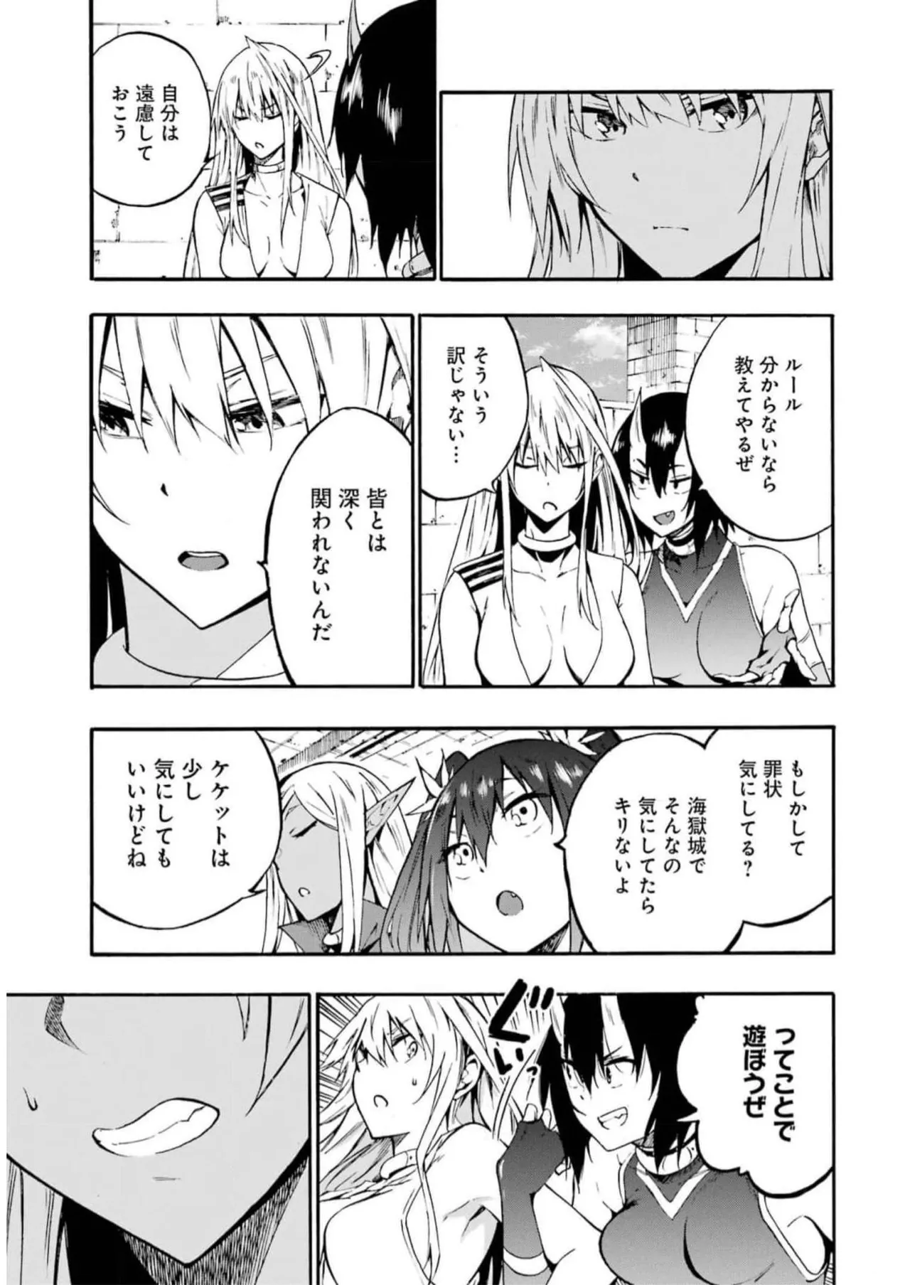 [タカヒロ×戸流ケイ] 獄卒クラーケン 第02巻 Hentai - Raw  121