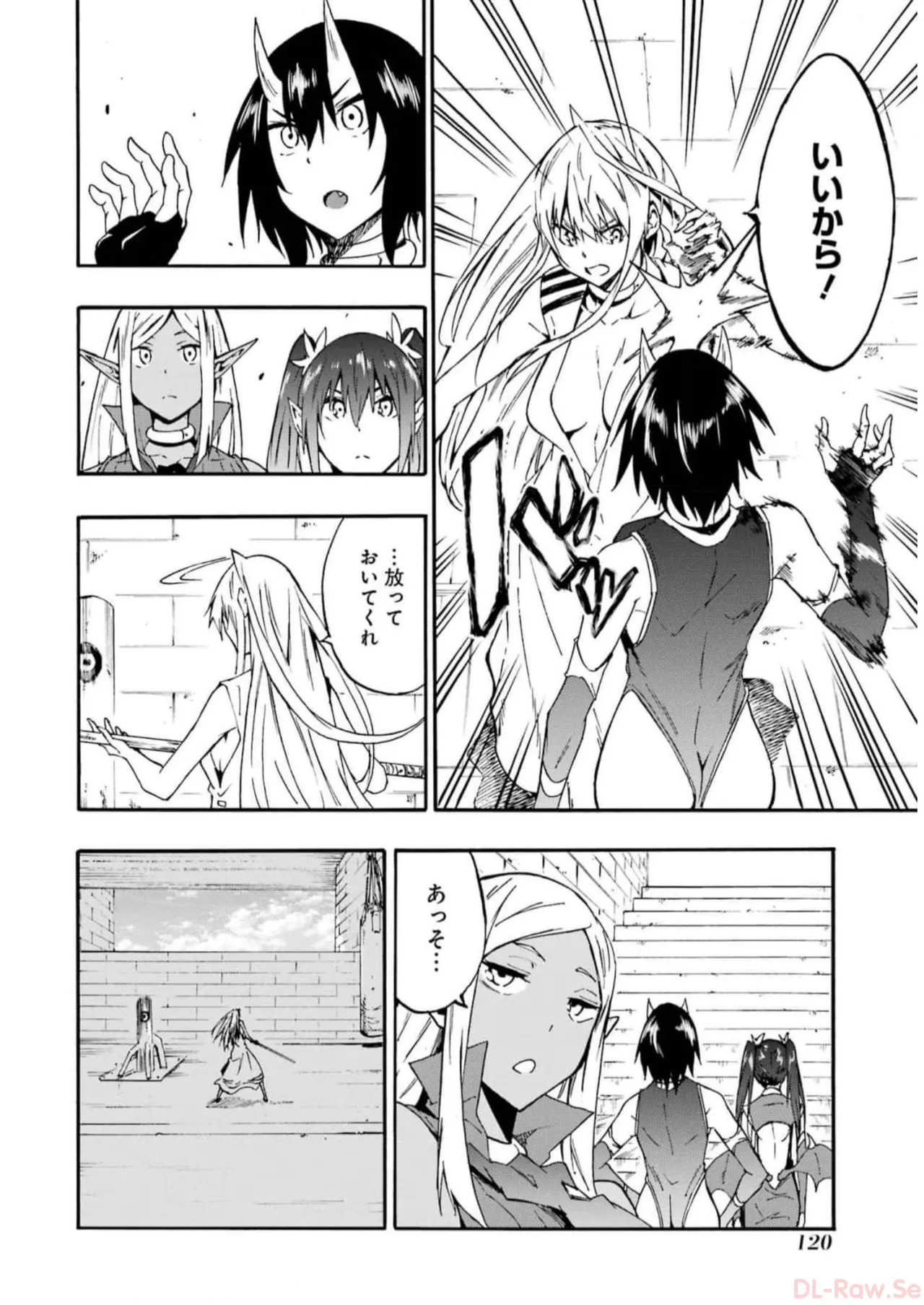[タカヒロ×戸流ケイ] 獄卒クラーケン 第02巻 Hentai - Raw  122