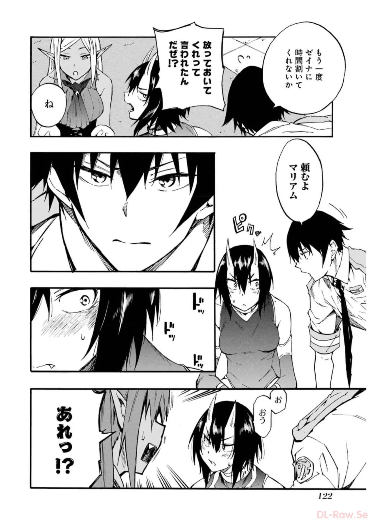 [タカヒロ×戸流ケイ] 獄卒クラーケン 第02巻 Hentai - Raw  124