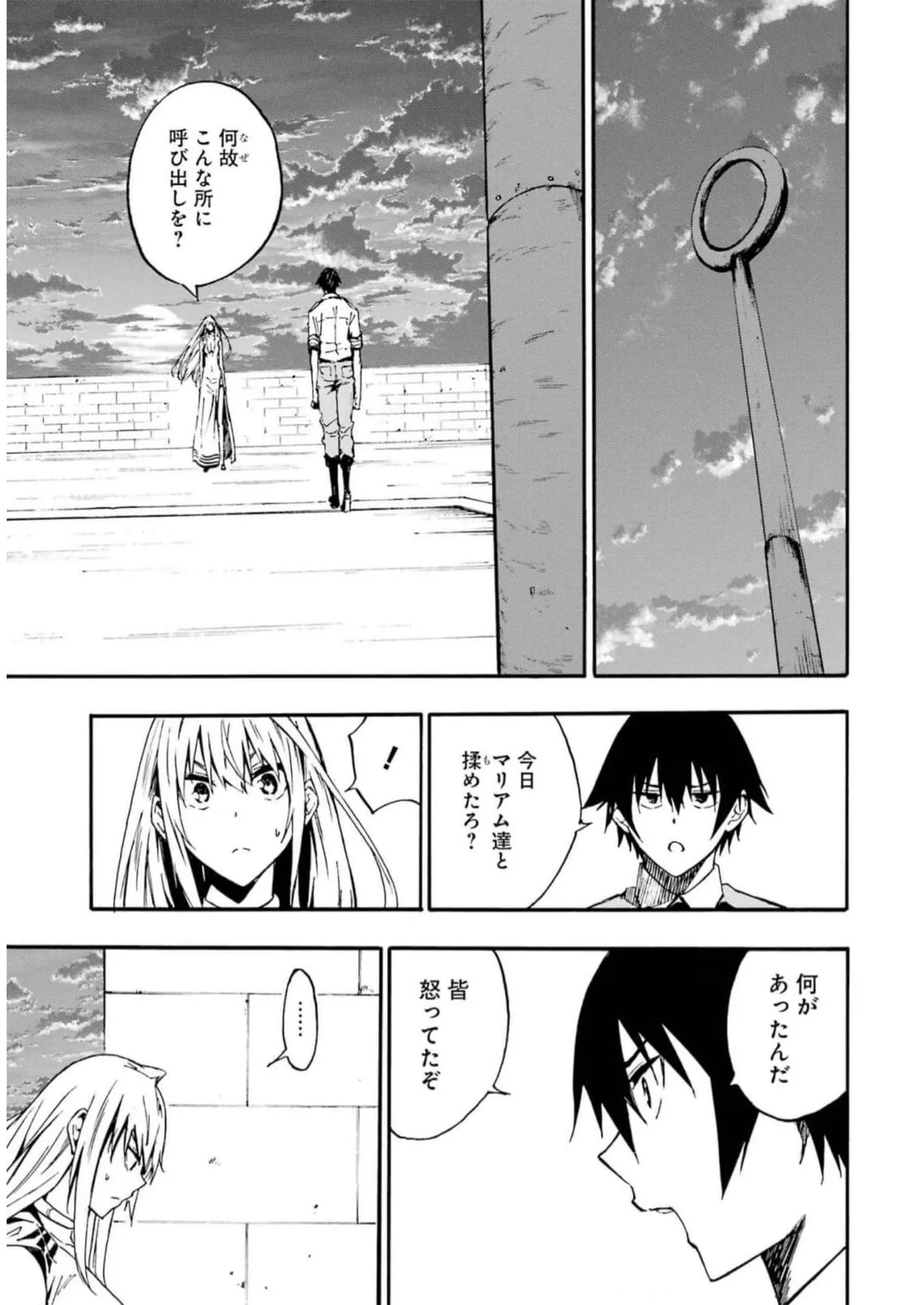[タカヒロ×戸流ケイ] 獄卒クラーケン 第02巻 Hentai - Raw  125