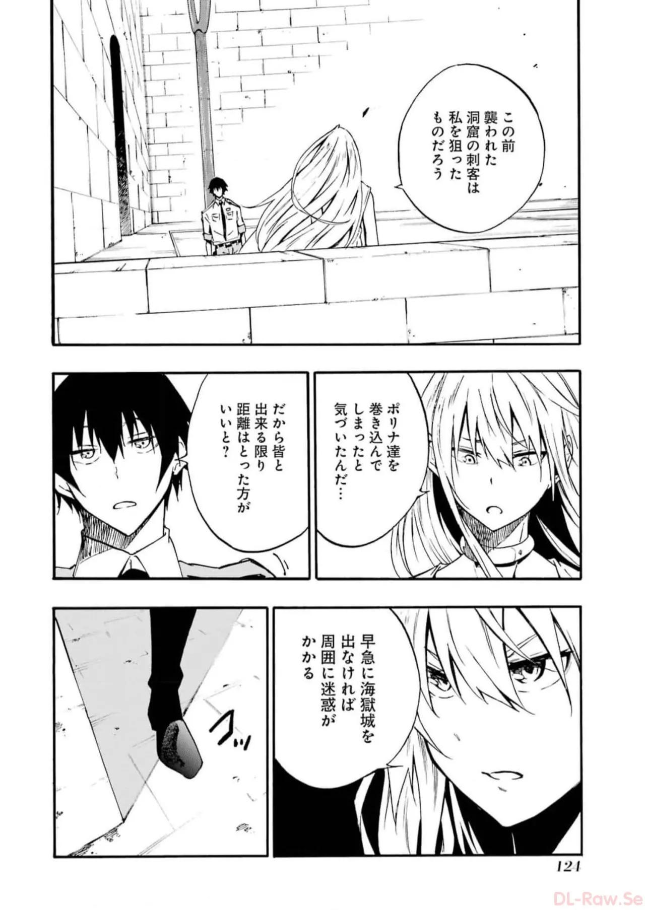 [タカヒロ×戸流ケイ] 獄卒クラーケン 第02巻 Hentai - Raw  126