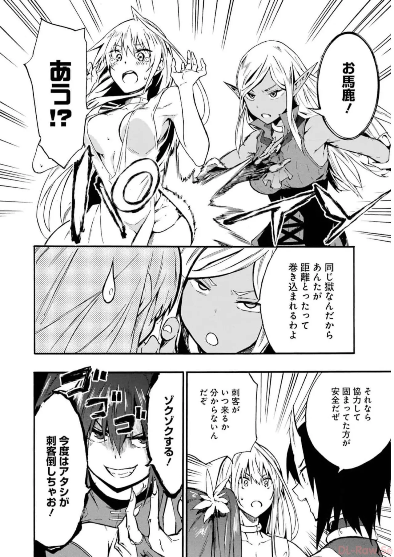 [タカヒロ×戸流ケイ] 獄卒クラーケン 第02巻 Hentai - Raw  128