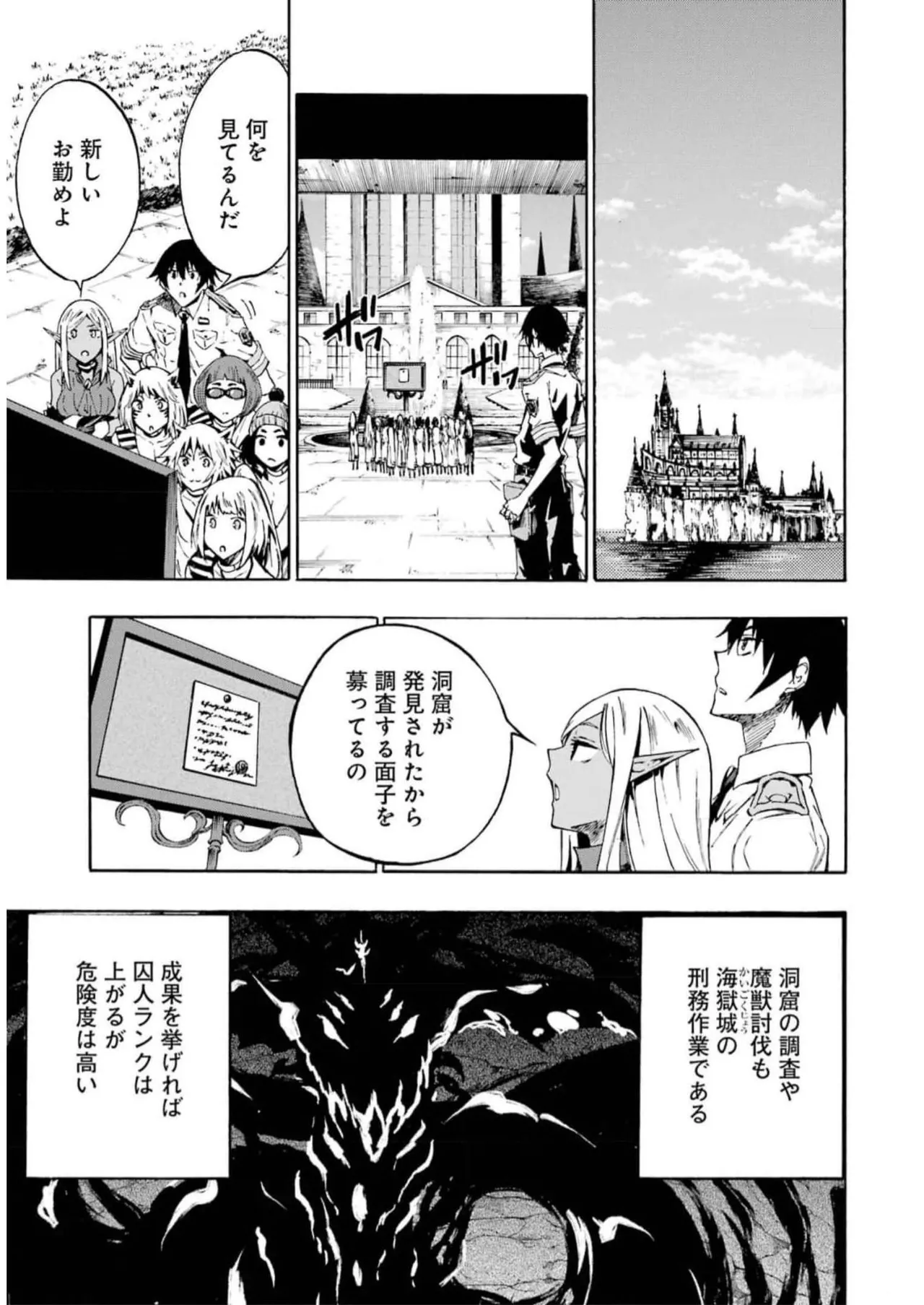 [タカヒロ×戸流ケイ] 獄卒クラーケン 第02巻 Hentai - Raw  13
