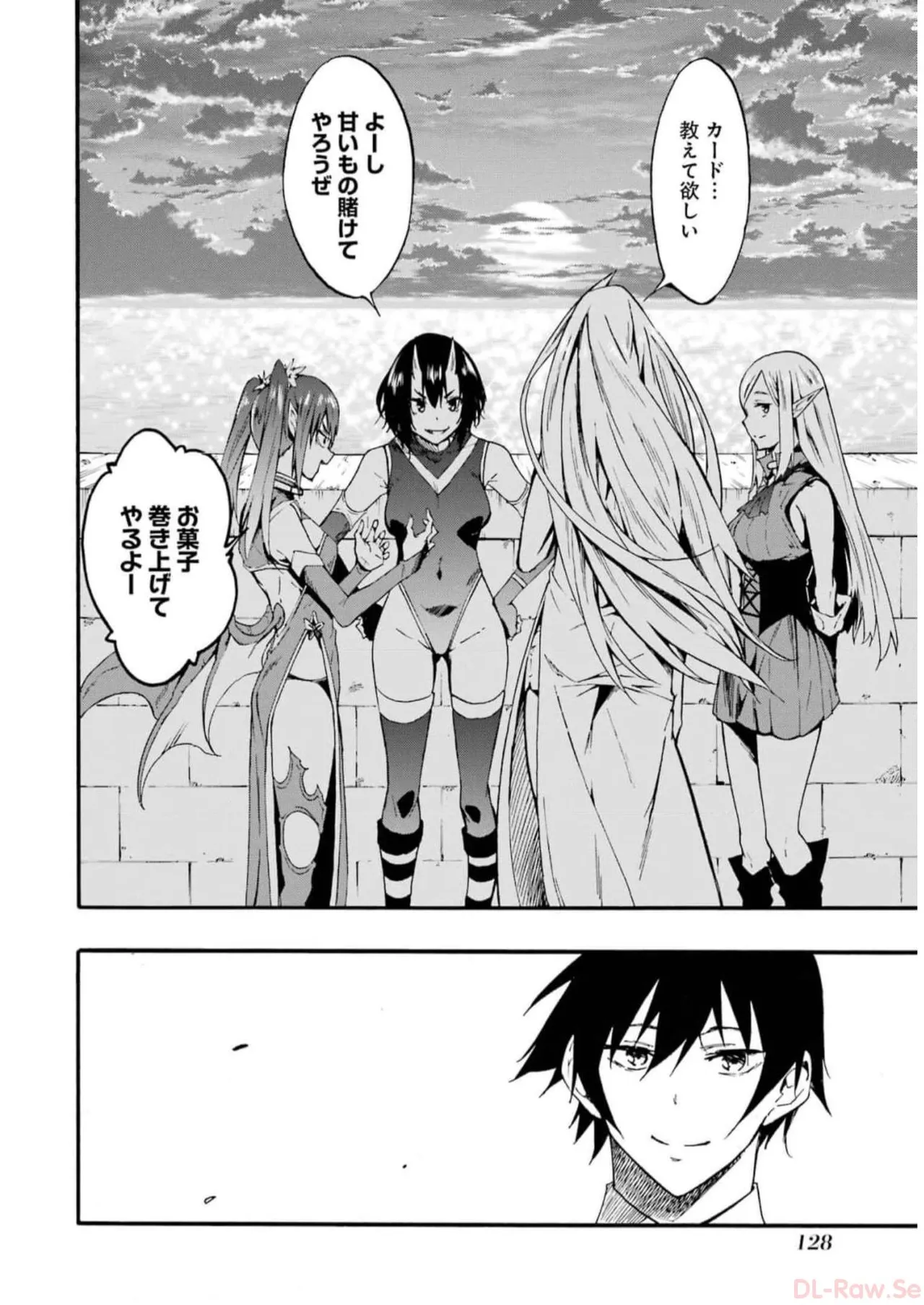 [タカヒロ×戸流ケイ] 獄卒クラーケン 第02巻 Hentai - Raw  130