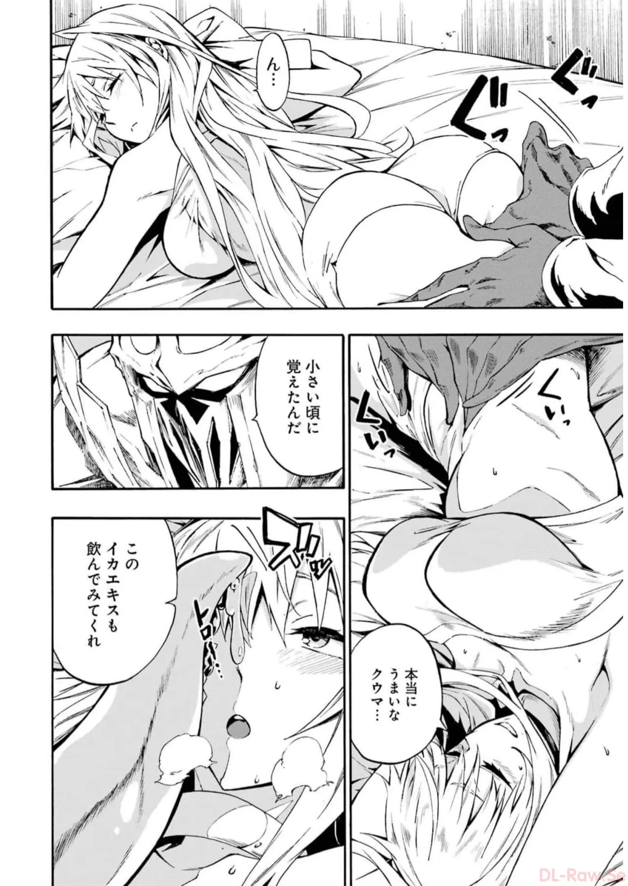 [タカヒロ×戸流ケイ] 獄卒クラーケン 第02巻 Hentai - Raw  132
