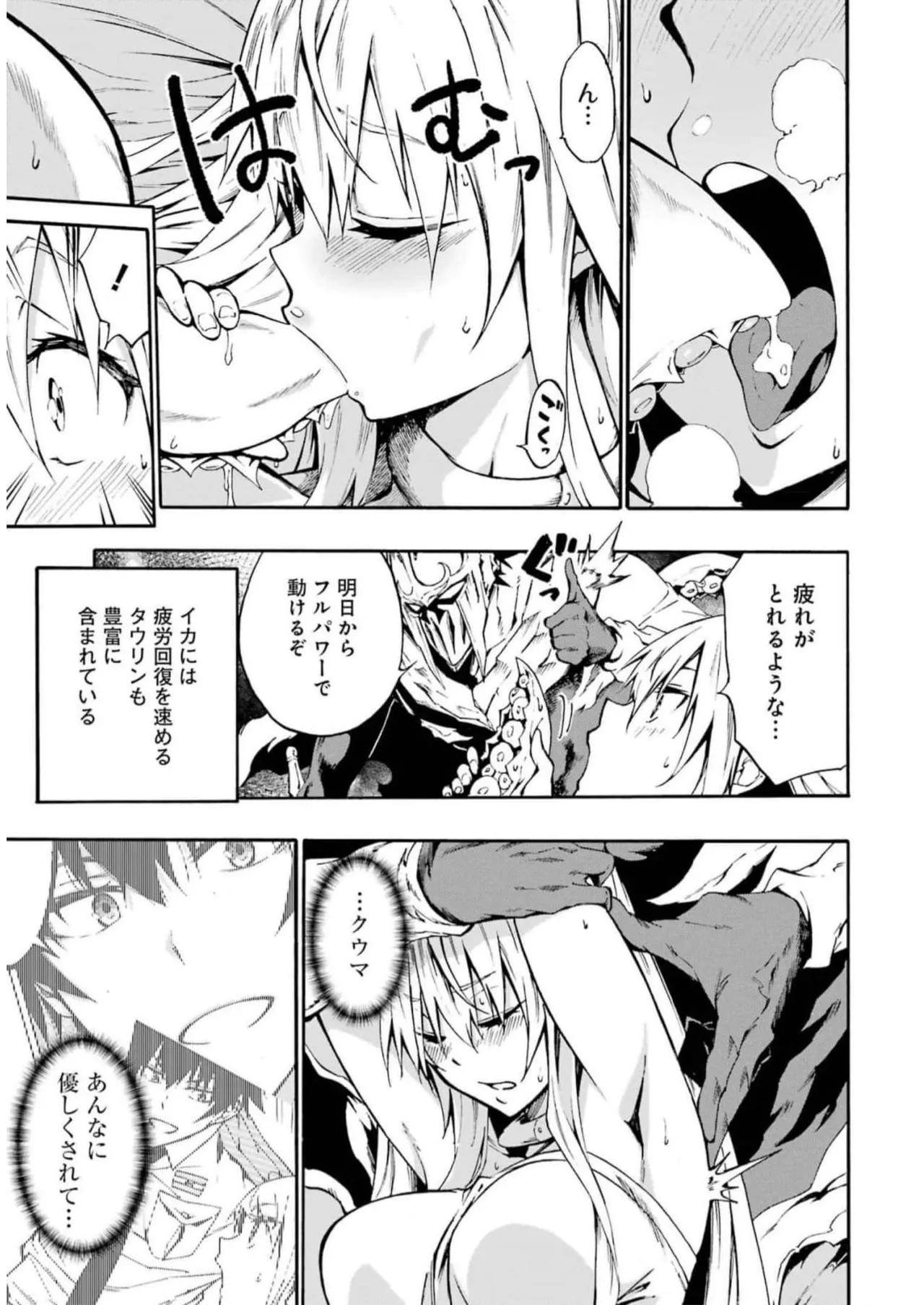 [タカヒロ×戸流ケイ] 獄卒クラーケン 第02巻 Hentai - Raw  133