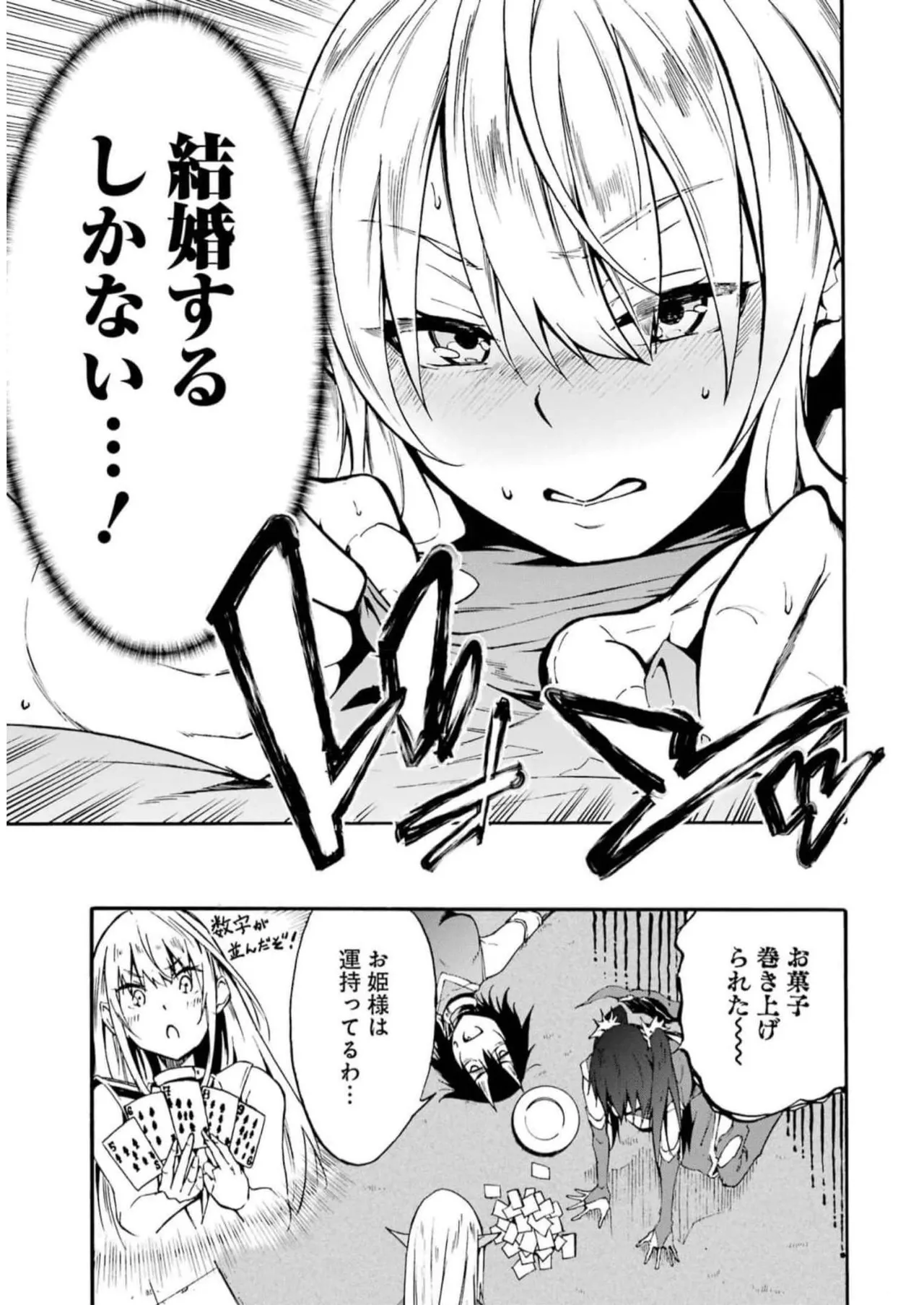 [タカヒロ×戸流ケイ] 獄卒クラーケン 第02巻 Hentai - Raw  135