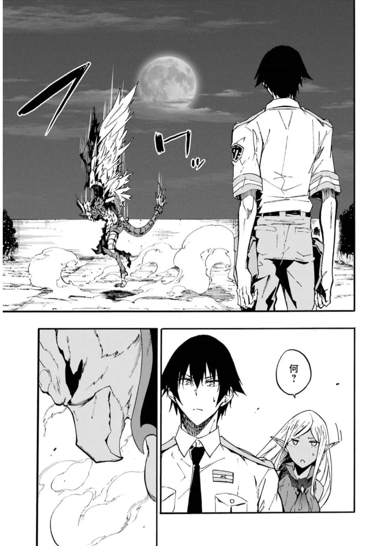 [タカヒロ×戸流ケイ] 獄卒クラーケン 第02巻 Hentai - Raw  139