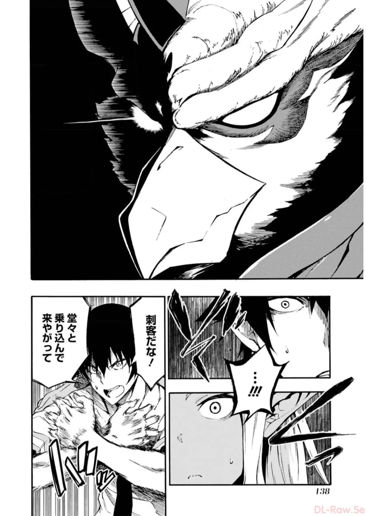[タカヒロ×戸流ケイ] 獄卒クラーケン 第02巻 Hentai - Raw  140