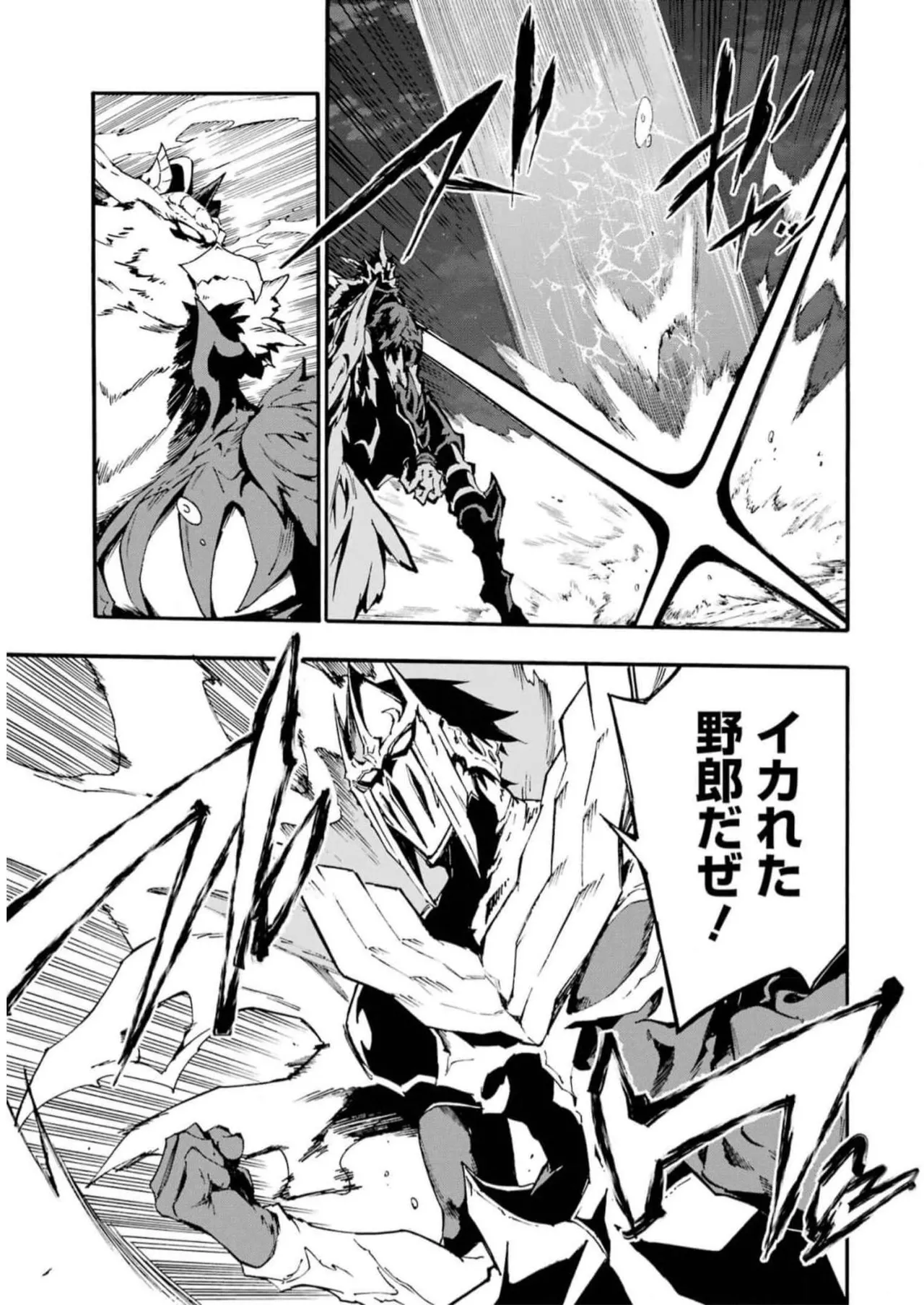 [タカヒロ×戸流ケイ] 獄卒クラーケン 第02巻 Hentai - Raw  141