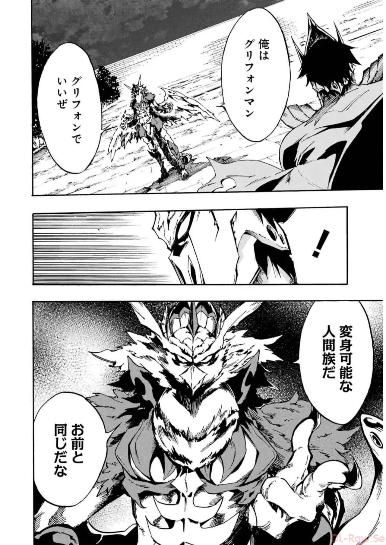 [タカヒロ×戸流ケイ] 獄卒クラーケン 第02巻 Hentai - Raw  142