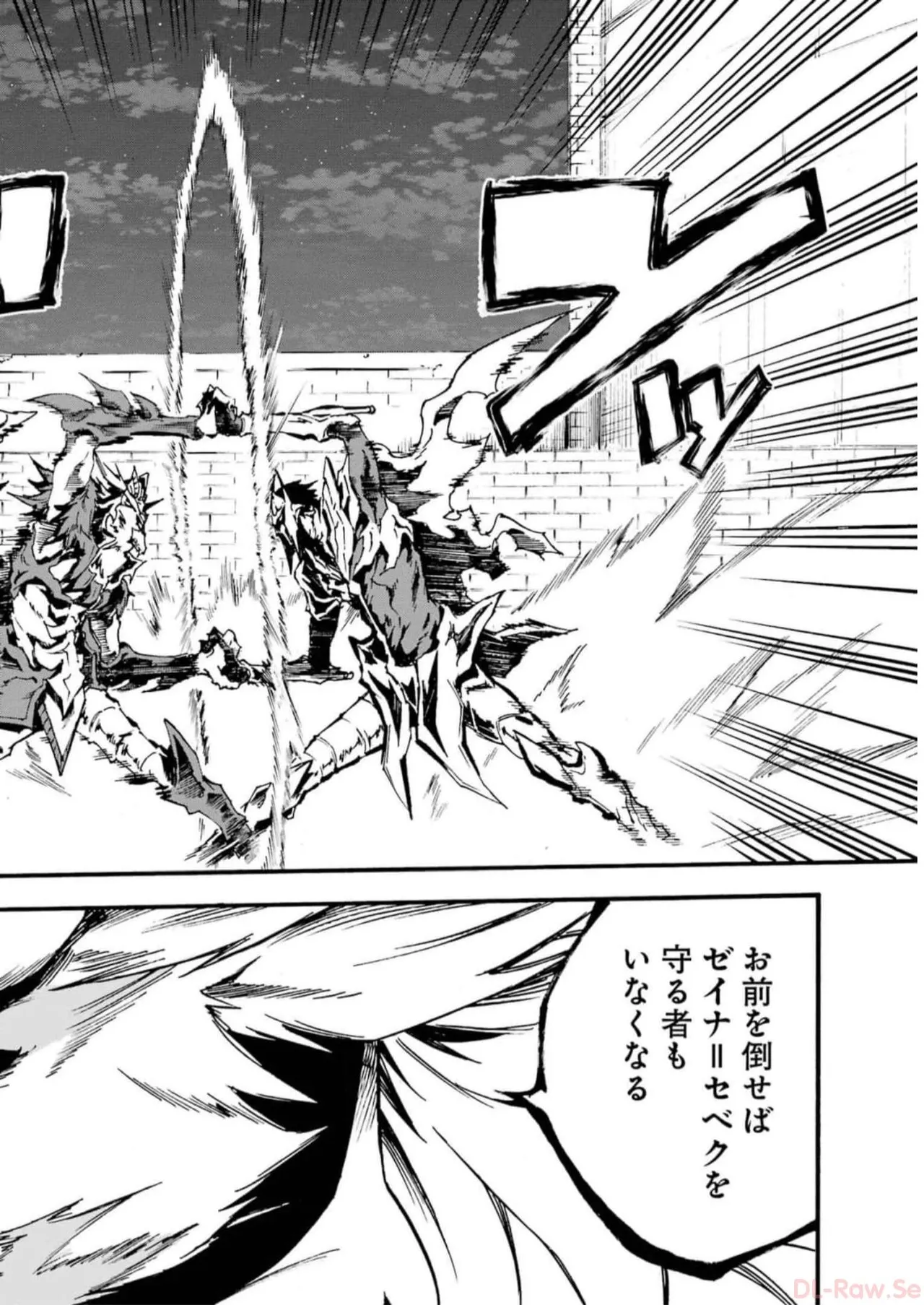 [タカヒロ×戸流ケイ] 獄卒クラーケン 第02巻 Hentai - Raw  144