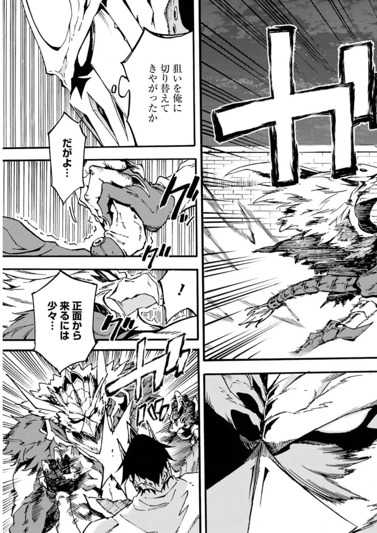 [タカヒロ×戸流ケイ] 獄卒クラーケン 第02巻 Hentai - Raw  145
