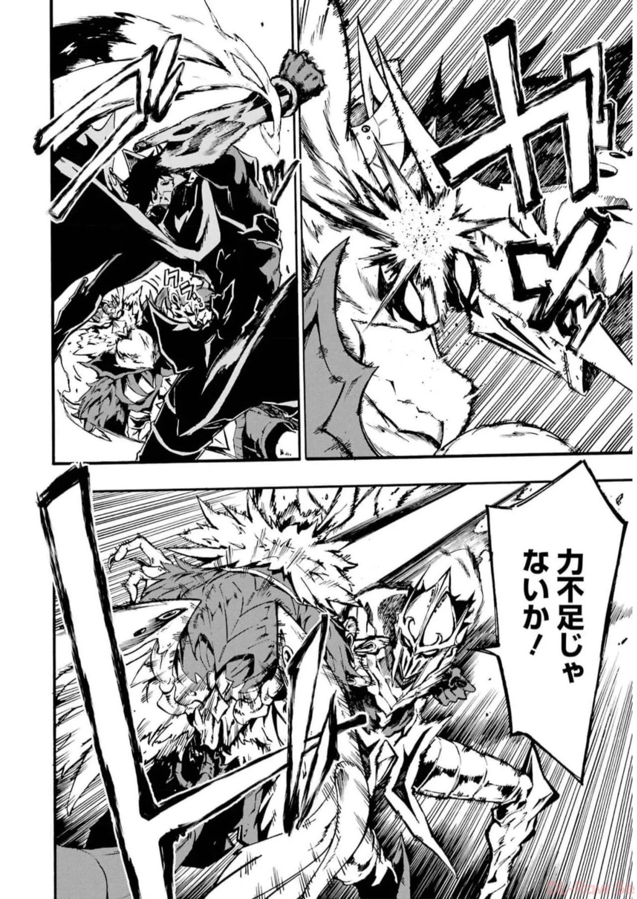 [タカヒロ×戸流ケイ] 獄卒クラーケン 第02巻 Hentai - Raw  146