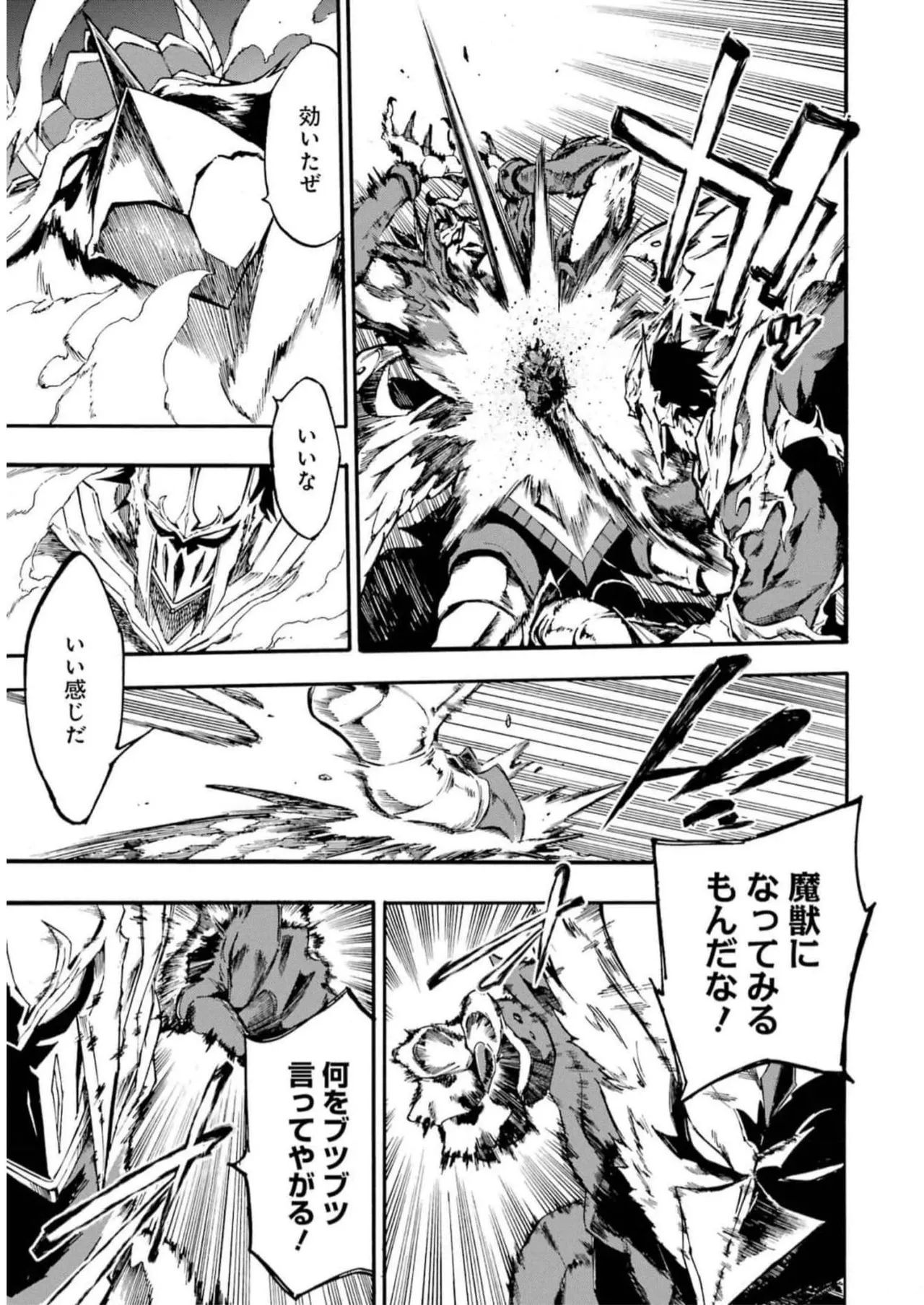 [タカヒロ×戸流ケイ] 獄卒クラーケン 第02巻 Hentai - Raw  147