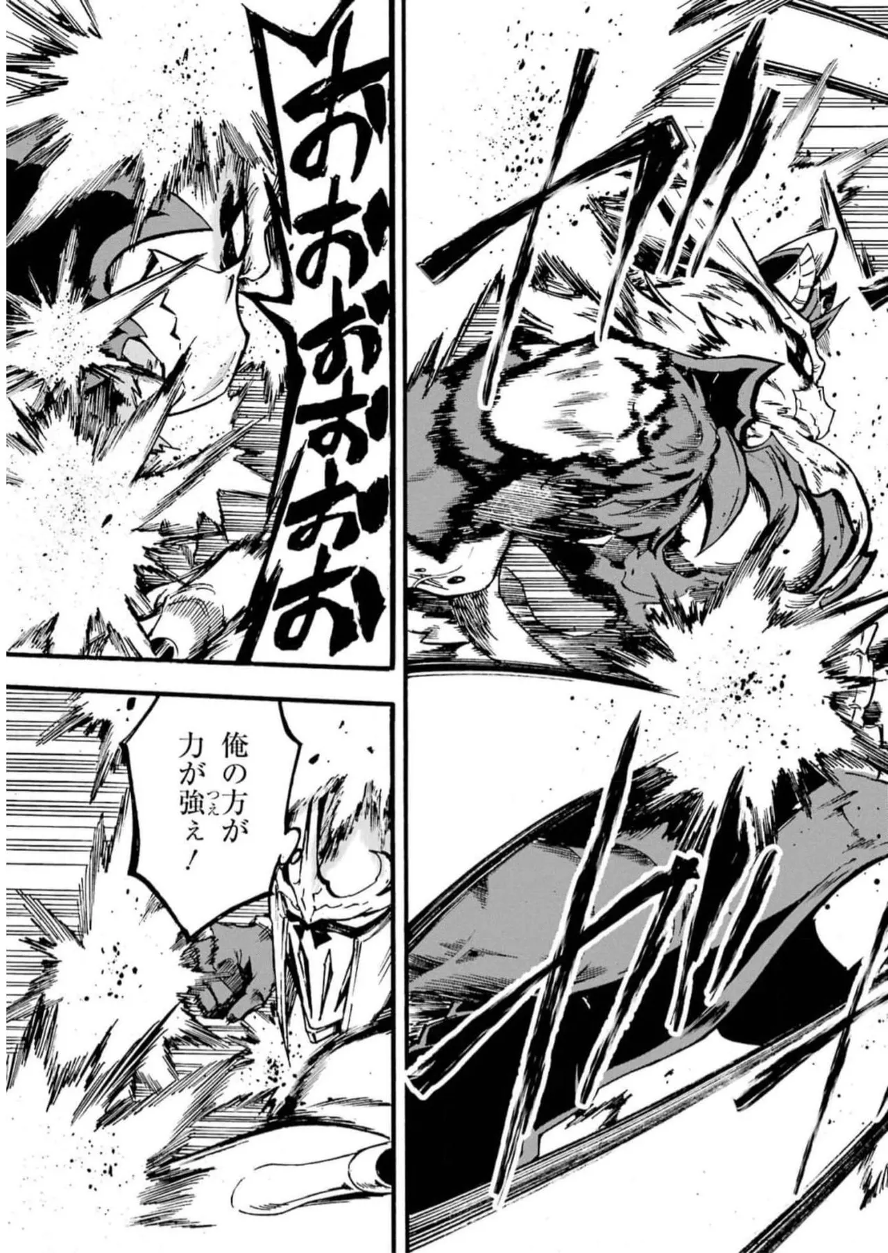 [タカヒロ×戸流ケイ] 獄卒クラーケン 第02巻 Hentai - Raw  149