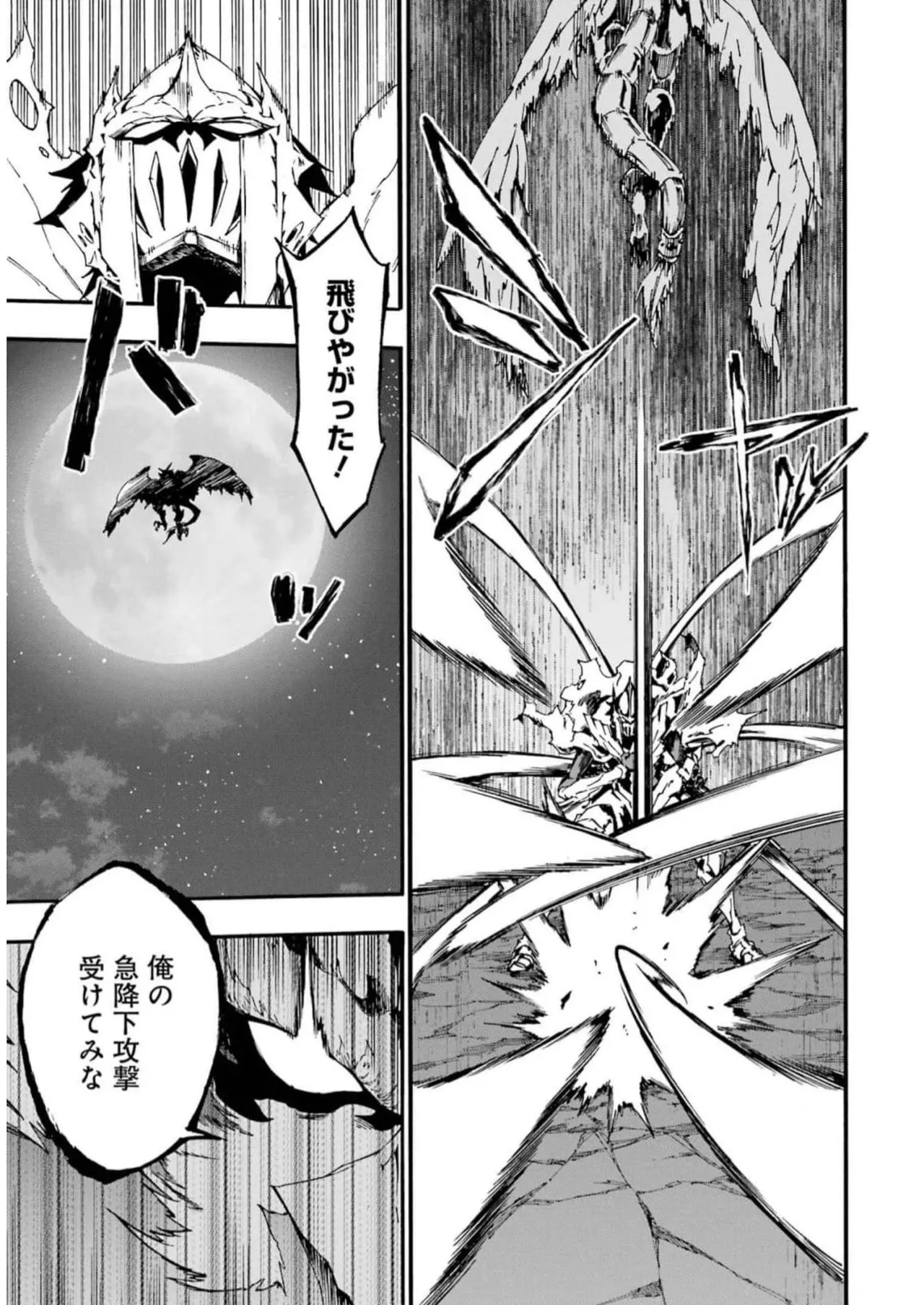 [タカヒロ×戸流ケイ] 獄卒クラーケン 第02巻 Hentai - Raw  151