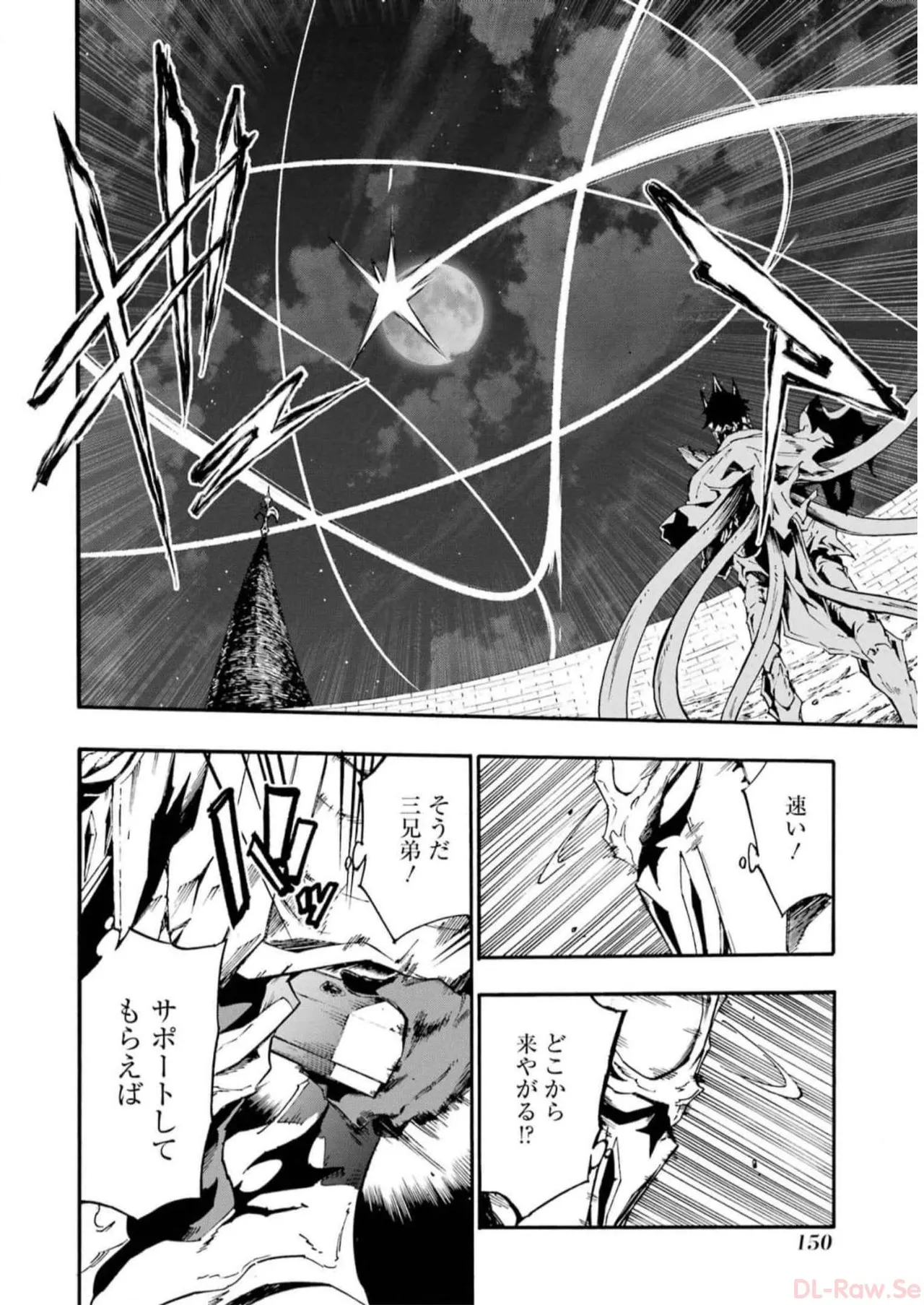 [タカヒロ×戸流ケイ] 獄卒クラーケン 第02巻 Hentai - Raw  152
