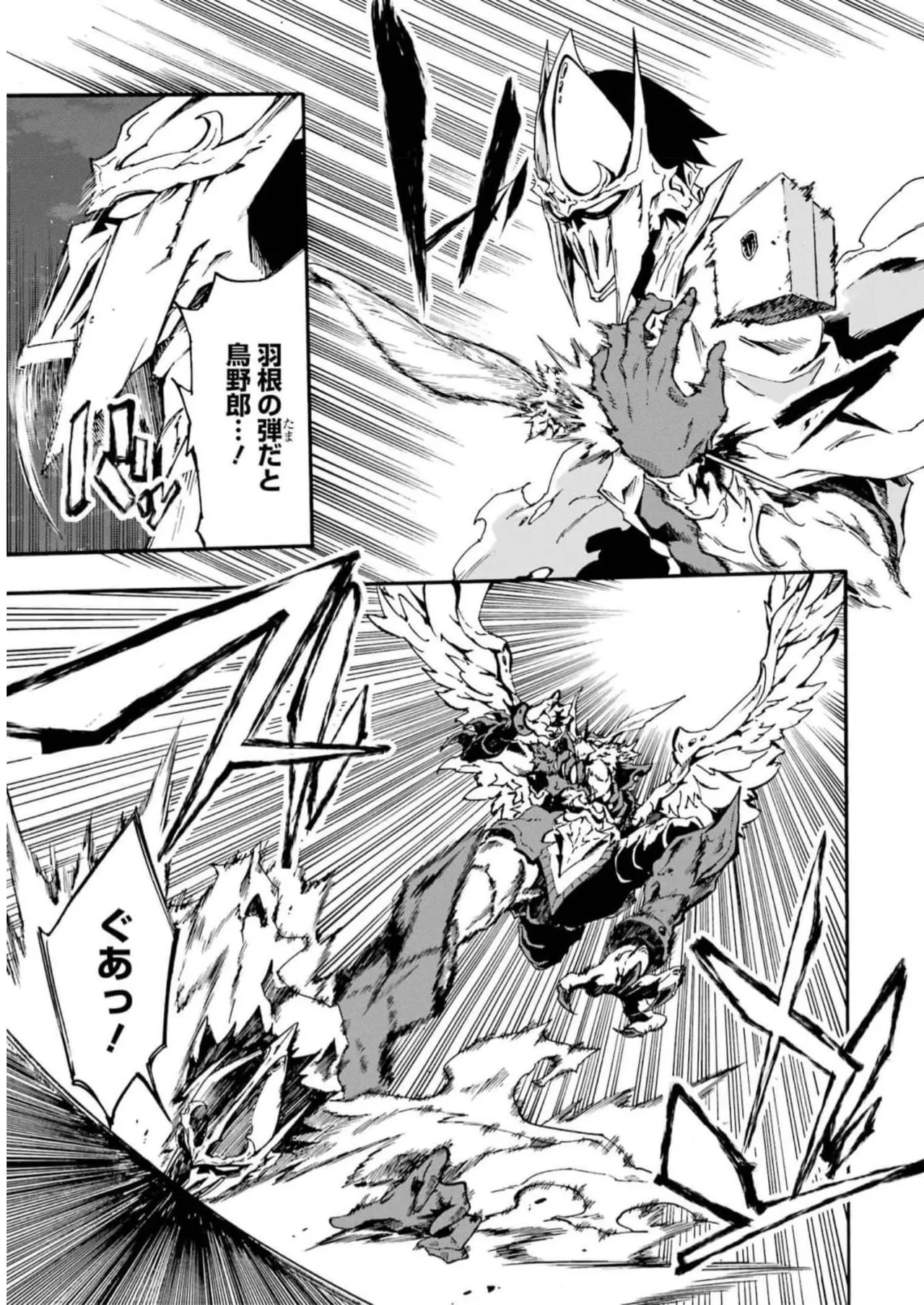 [タカヒロ×戸流ケイ] 獄卒クラーケン 第02巻 Hentai - Raw  153