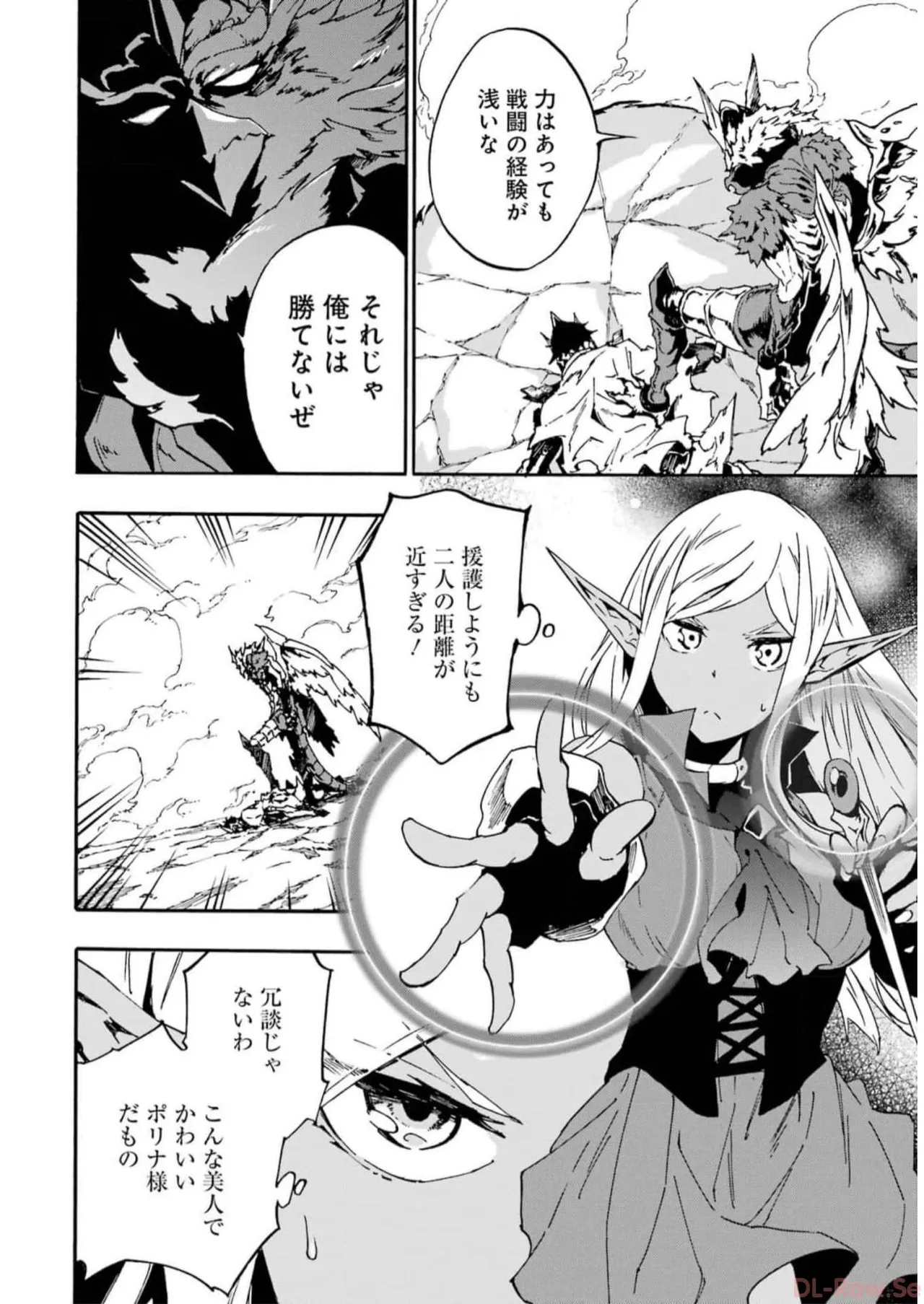 [タカヒロ×戸流ケイ] 獄卒クラーケン 第02巻 Hentai - Raw  154