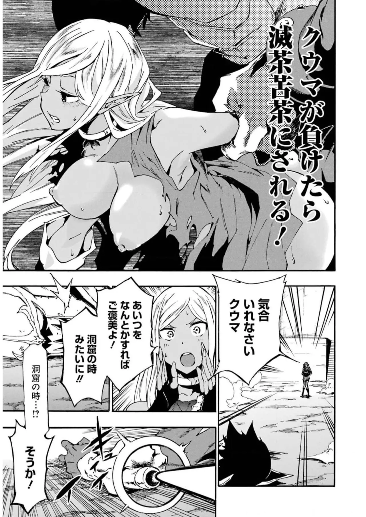 [タカヒロ×戸流ケイ] 獄卒クラーケン 第02巻 Hentai - Raw  155
