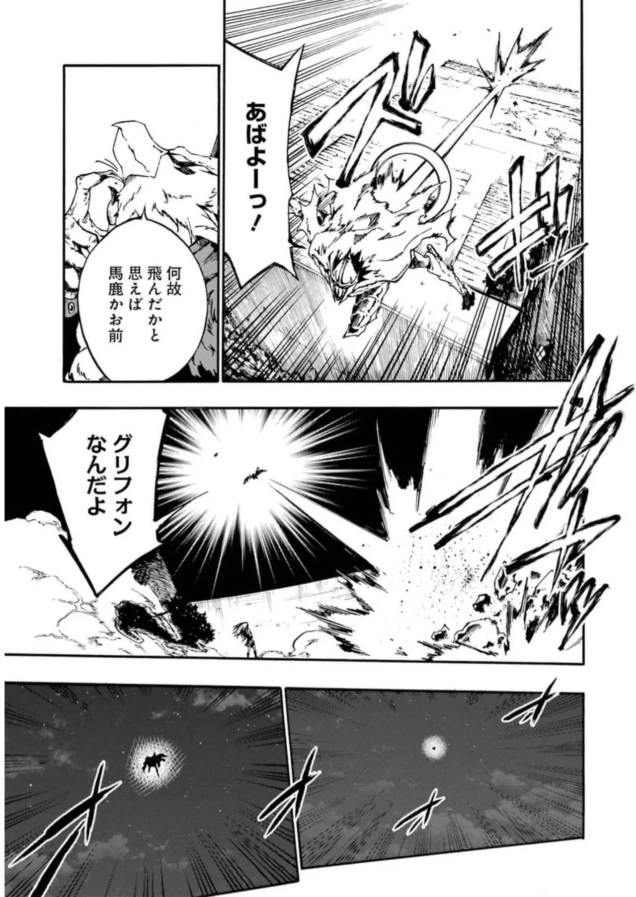 [タカヒロ×戸流ケイ] 獄卒クラーケン 第02巻 Hentai - Raw  157