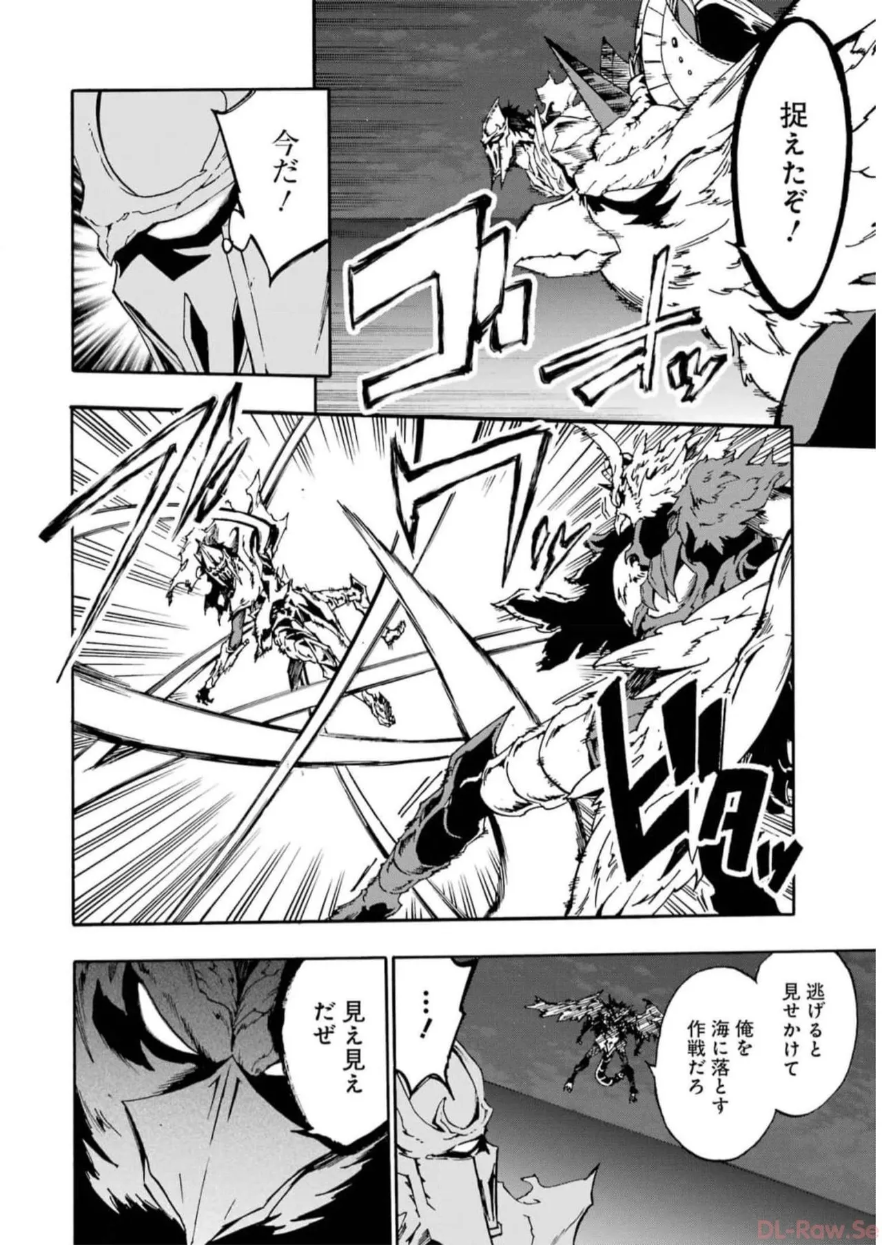 [タカヒロ×戸流ケイ] 獄卒クラーケン 第02巻 Hentai - Raw  158