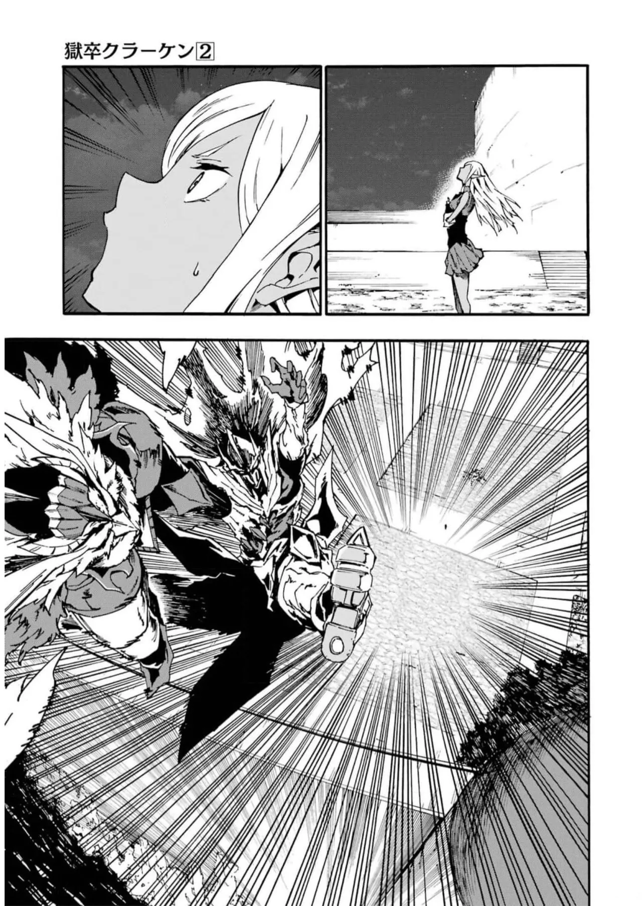 [タカヒロ×戸流ケイ] 獄卒クラーケン 第02巻 Hentai - Raw  159