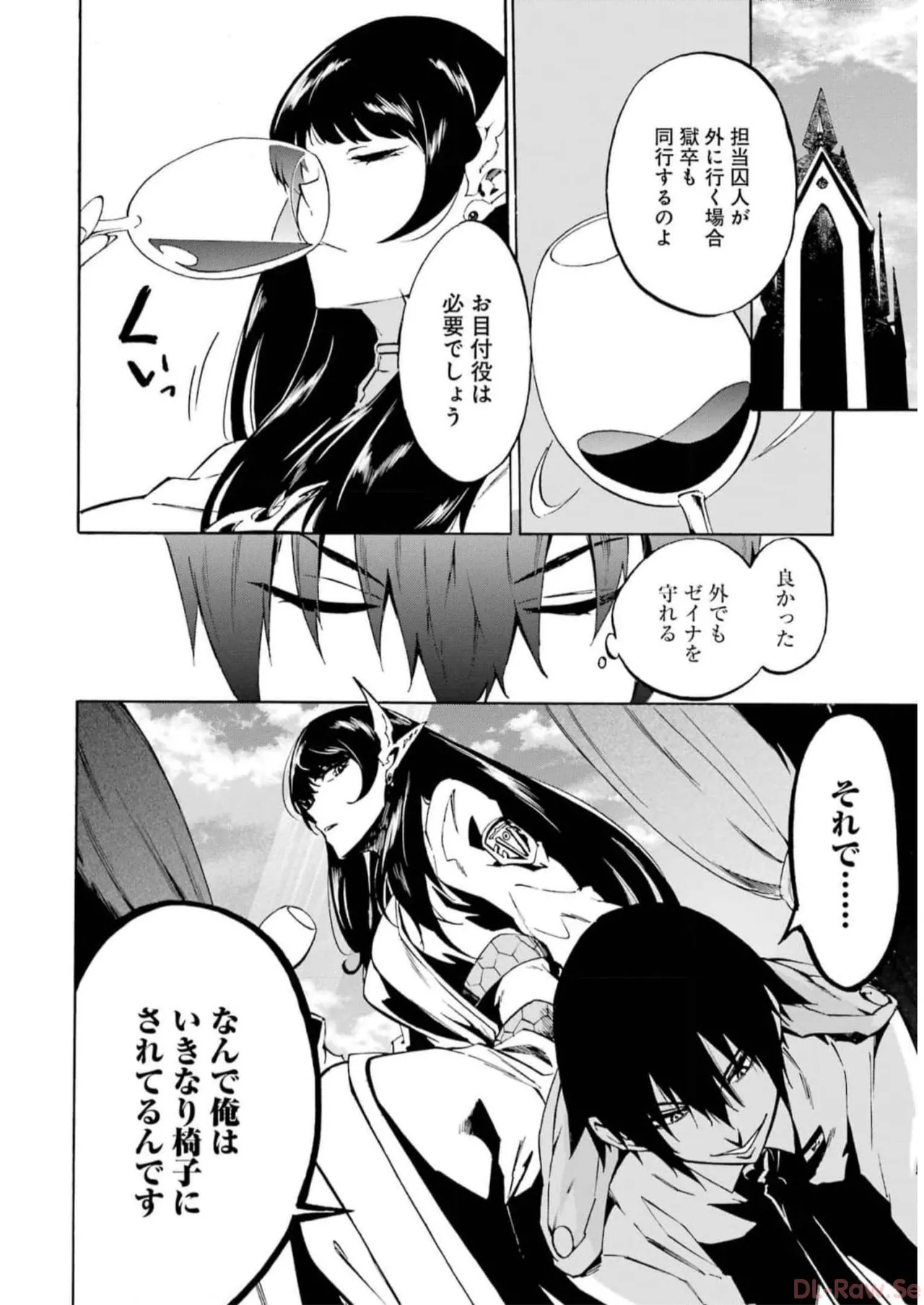 [タカヒロ×戸流ケイ] 獄卒クラーケン 第02巻 Hentai - Raw  16
