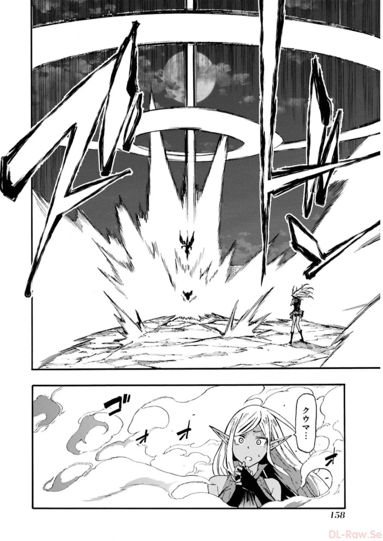 [タカヒロ×戸流ケイ] 獄卒クラーケン 第02巻 Hentai - Raw  160